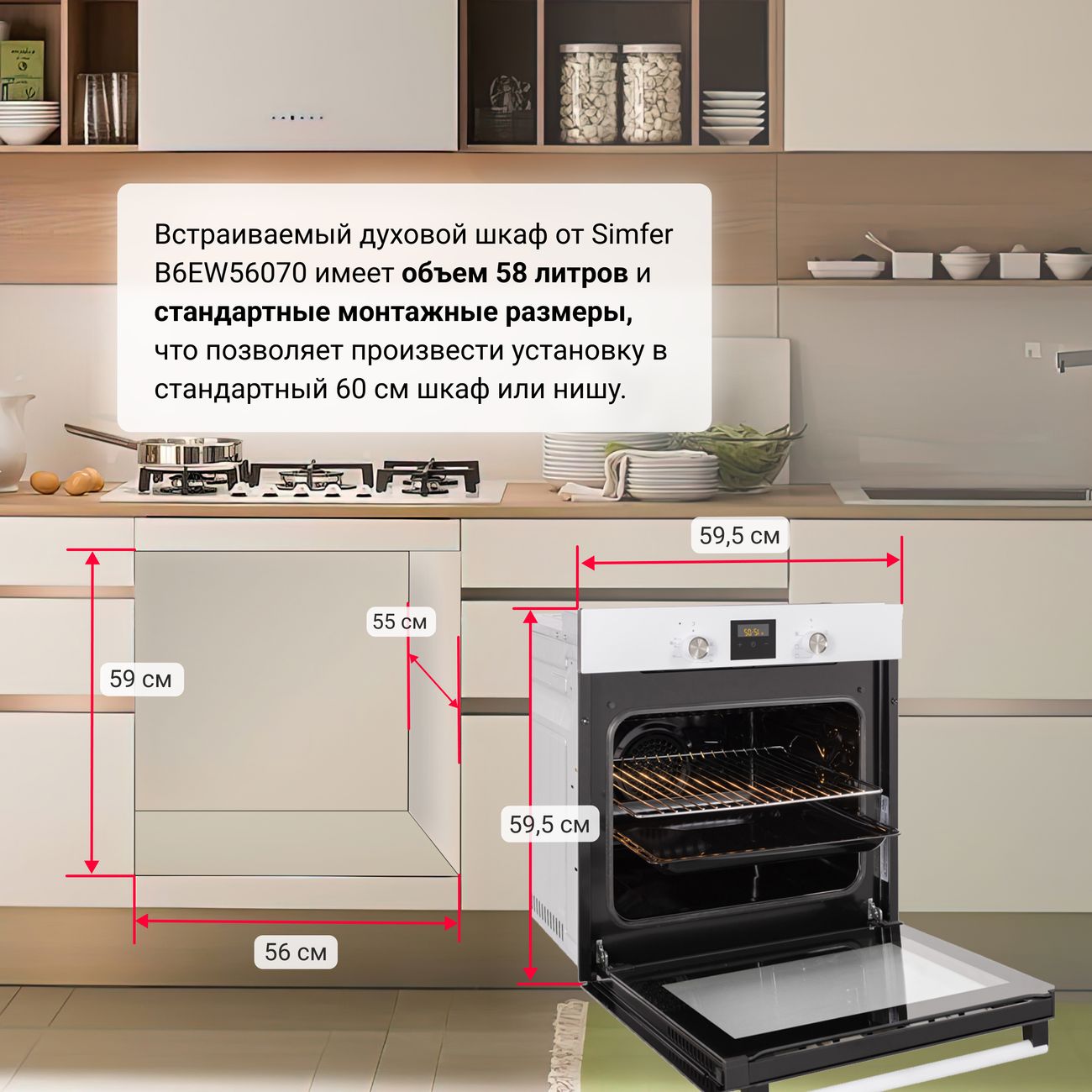 Как сделать шкаф для встроенной духовки и варочной панели?