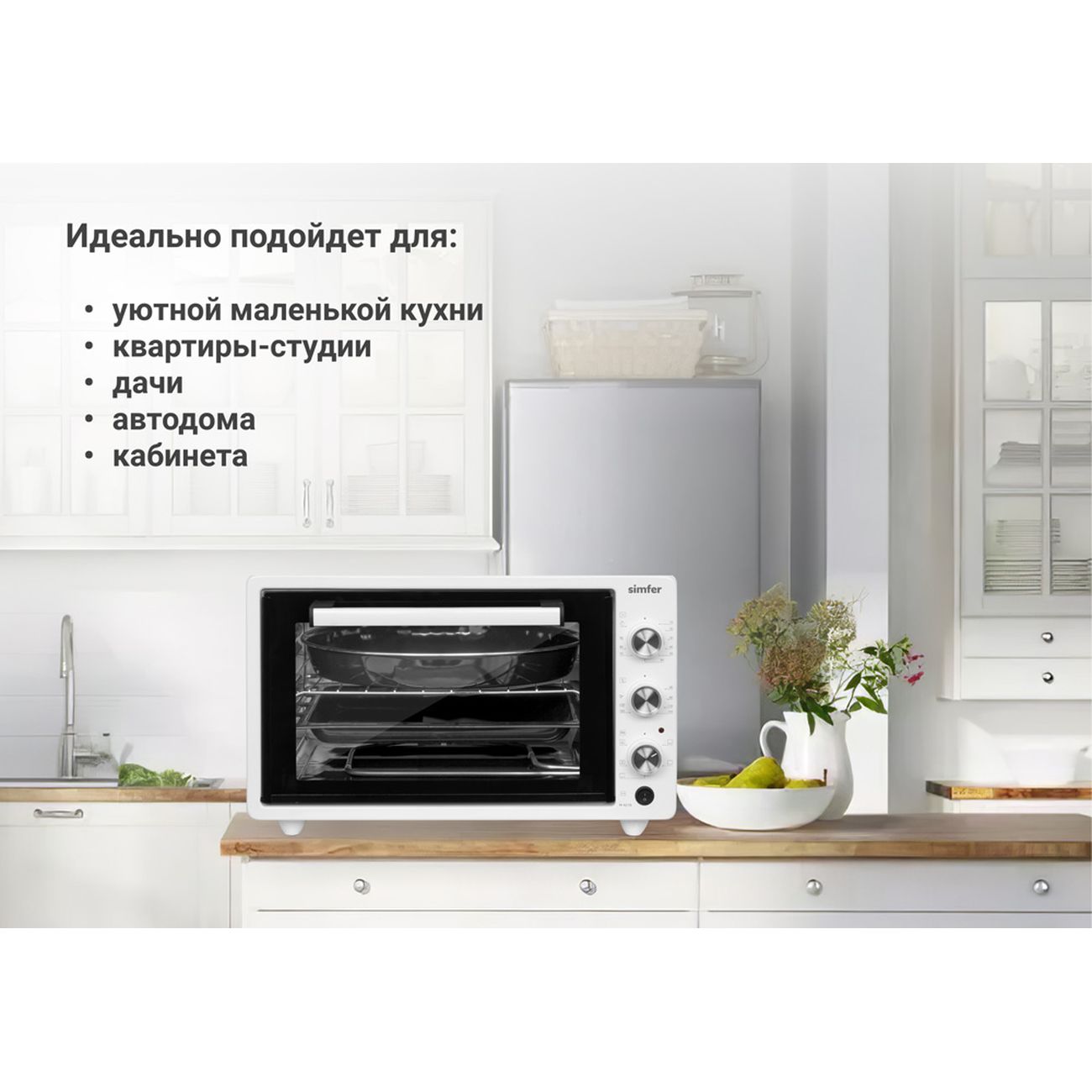 Купить Мини-печь Simfer M4216 в каталоге интернет магазина М.Видео по  выгодной цене с доставкой, отзывы, фотографии - Москва