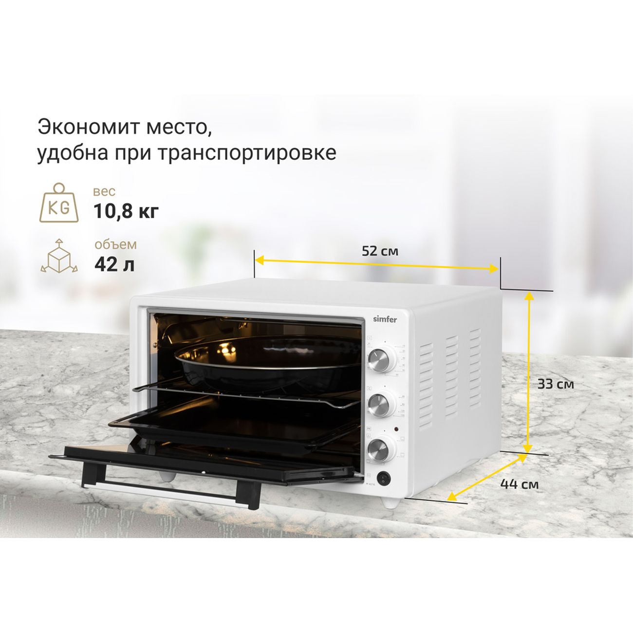 Купить Мини-печь Simfer M4216 в каталоге интернет магазина М.Видео по  выгодной цене с доставкой, отзывы, фотографии - Москва