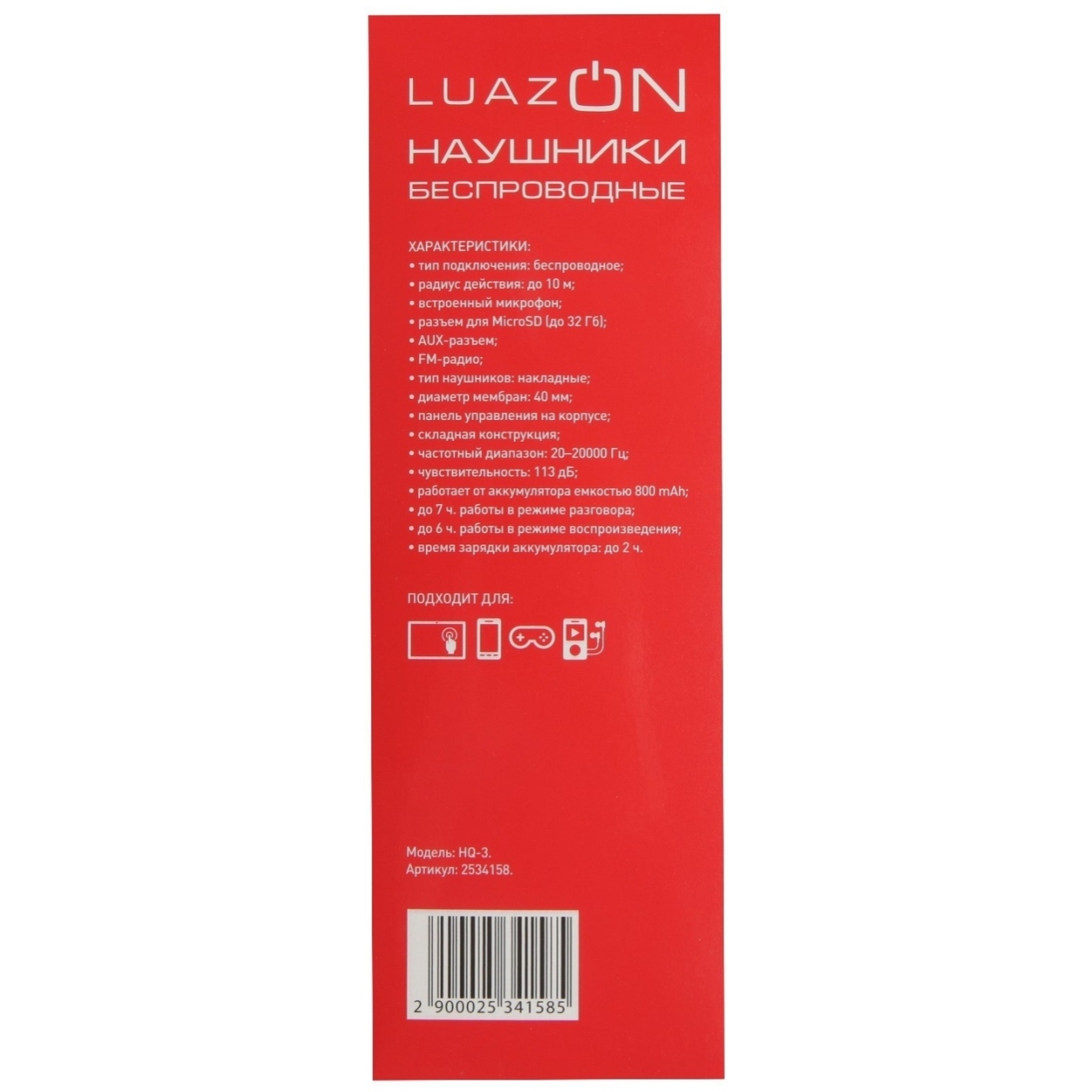 Купить Беспроводные наушники Luazon 2534158 HQ-3 черно-синие в каталоге  интернет магазина М.Видео по выгодной цене с доставкой, отзывы, фотографии  - Москва