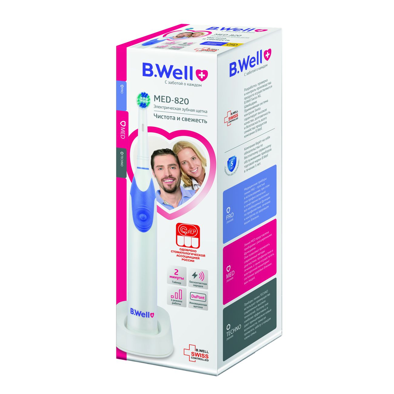 Зубная Щетка B Well Купить