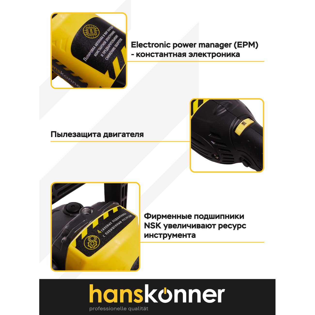 Купить Машина полировальная Hanskonner HAG918CP в каталоге интернет  магазина М.Видео по выгодной цене с доставкой, отзывы, фотографии - Москва