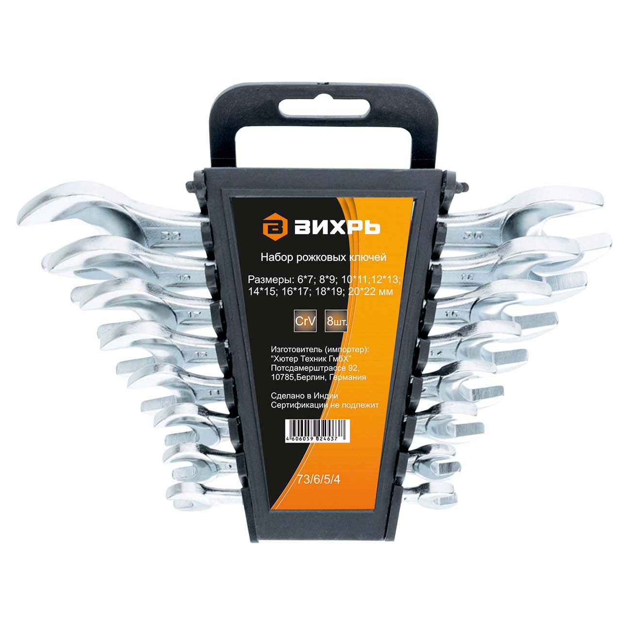 Изображение товара Набор ручного инструмента Вихрь 73/6/5/4 (8 рожковых ключей, 6-22)