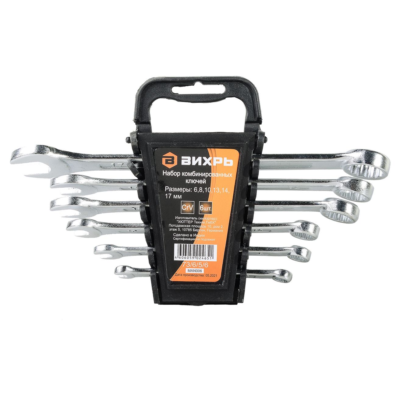 Изображение товара Набор ручного инструмента Вихрь 73/6/5/6 (6 комби ключей, 6-17)
