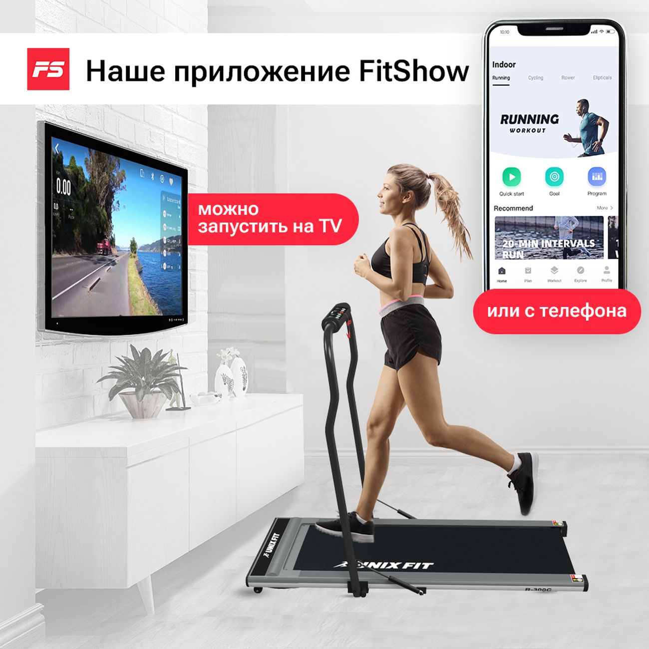 Купить Беговая дорожка UnixFit R-300C Ultra-Slim в каталоге интернет  магазина М.Видео по выгодной цене с доставкой, отзывы, фотографии - Москва