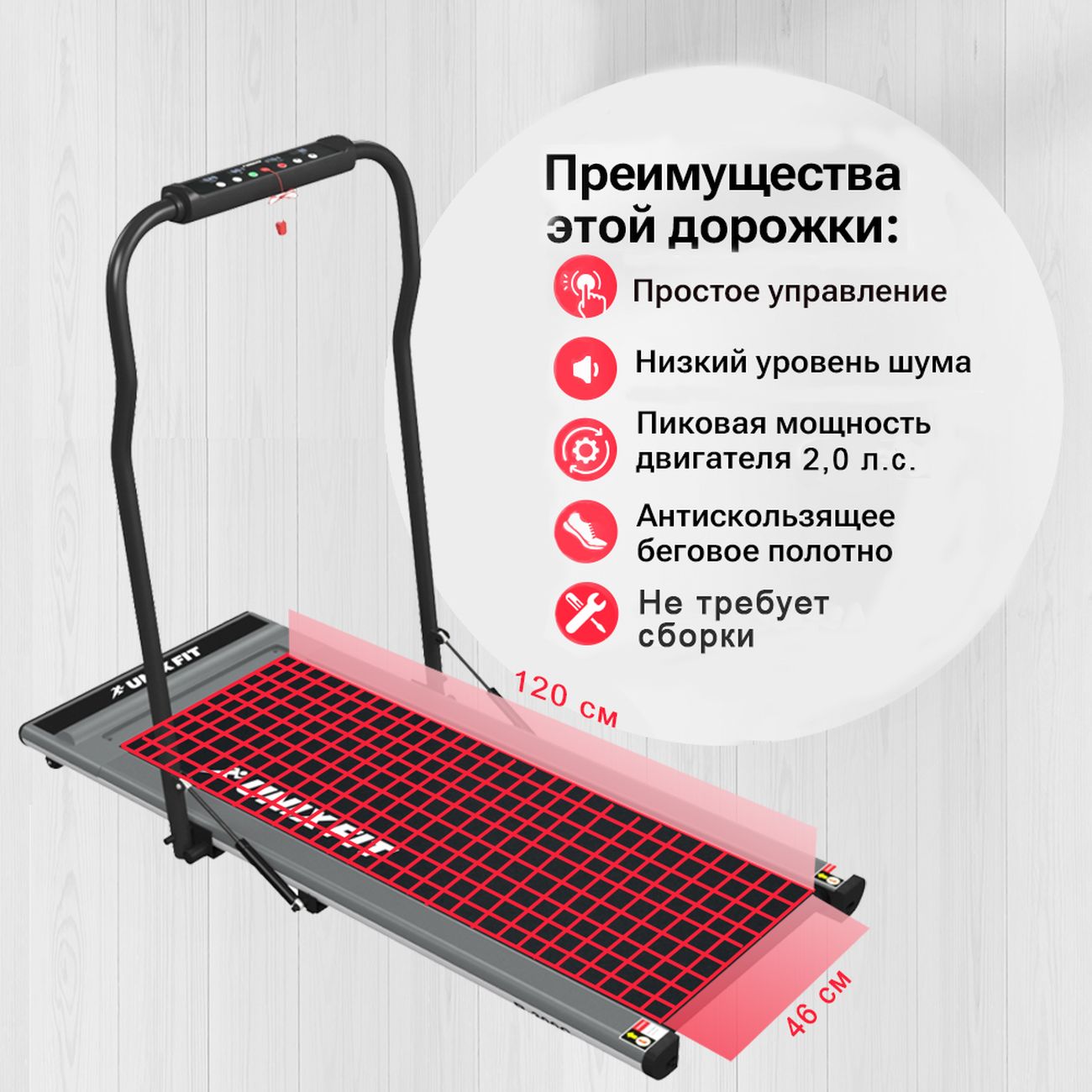 Купить Беговая дорожка UnixFit R-300C Ultra-Slim в каталоге интернет  магазина М.Видео по выгодной цене с доставкой, отзывы, фотографии - Москва