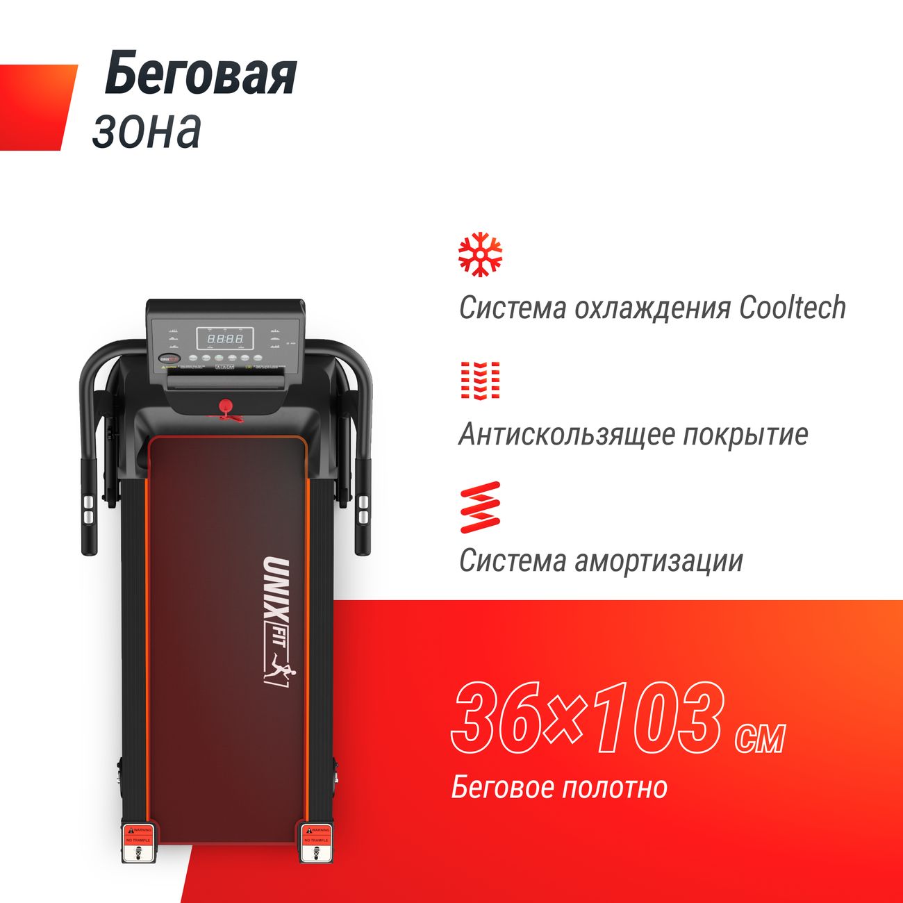 Купить Беговая дорожка UnixFit ST-350 в каталоге интернет магазина М.Видео  по выгодной цене с доставкой, отзывы, фотографии - Москва