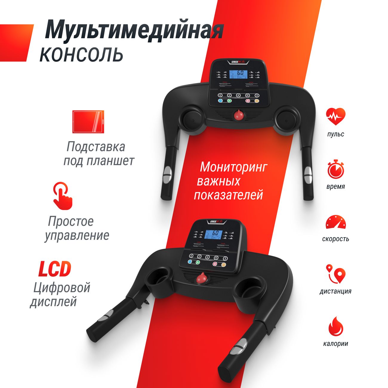 Купить Беговая дорожка UnixFit ST-530M в каталоге интернет магазина М.Видео  по выгодной цене с доставкой, отзывы, фотографии - Москва