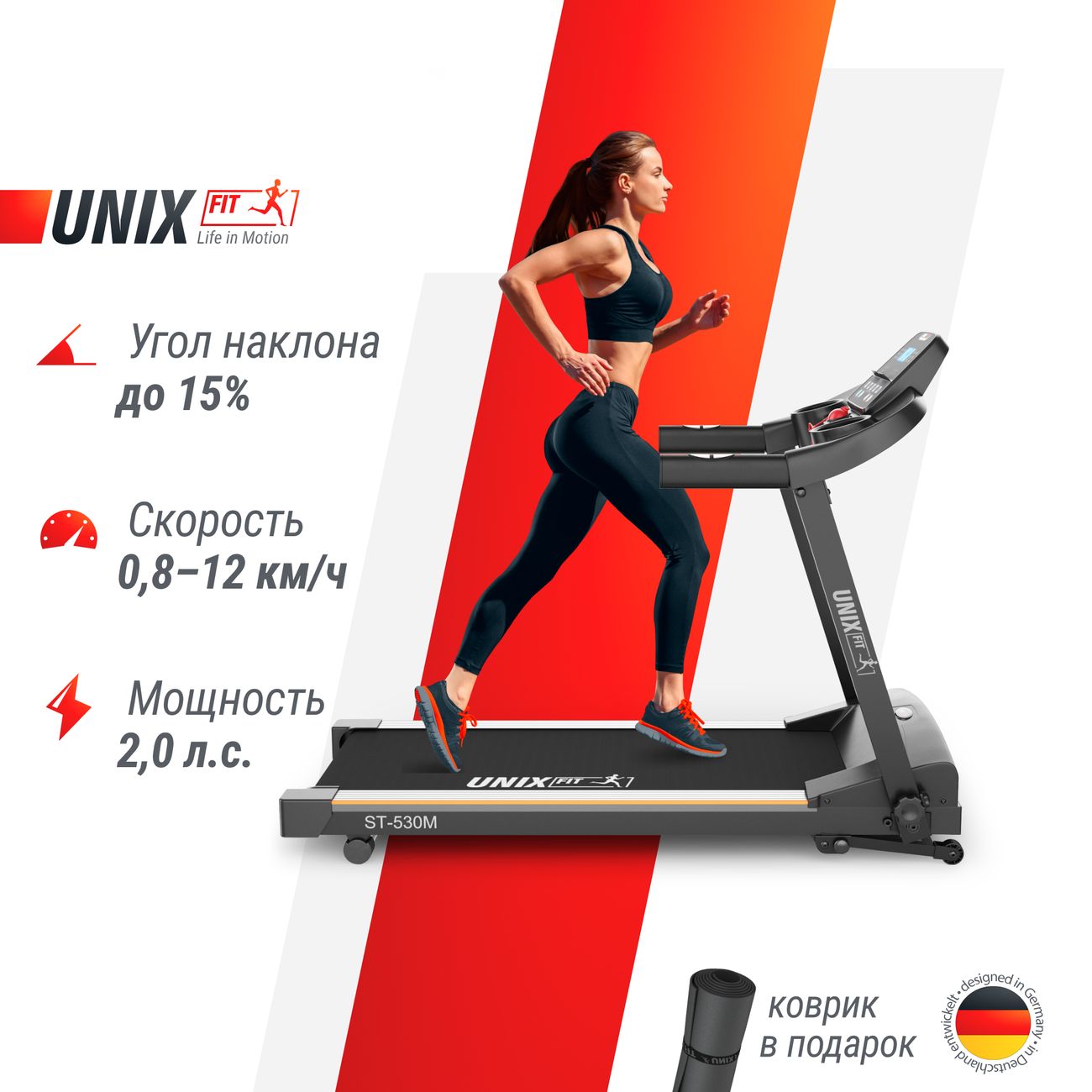 Беговая дорожка UnixFit ST-530M