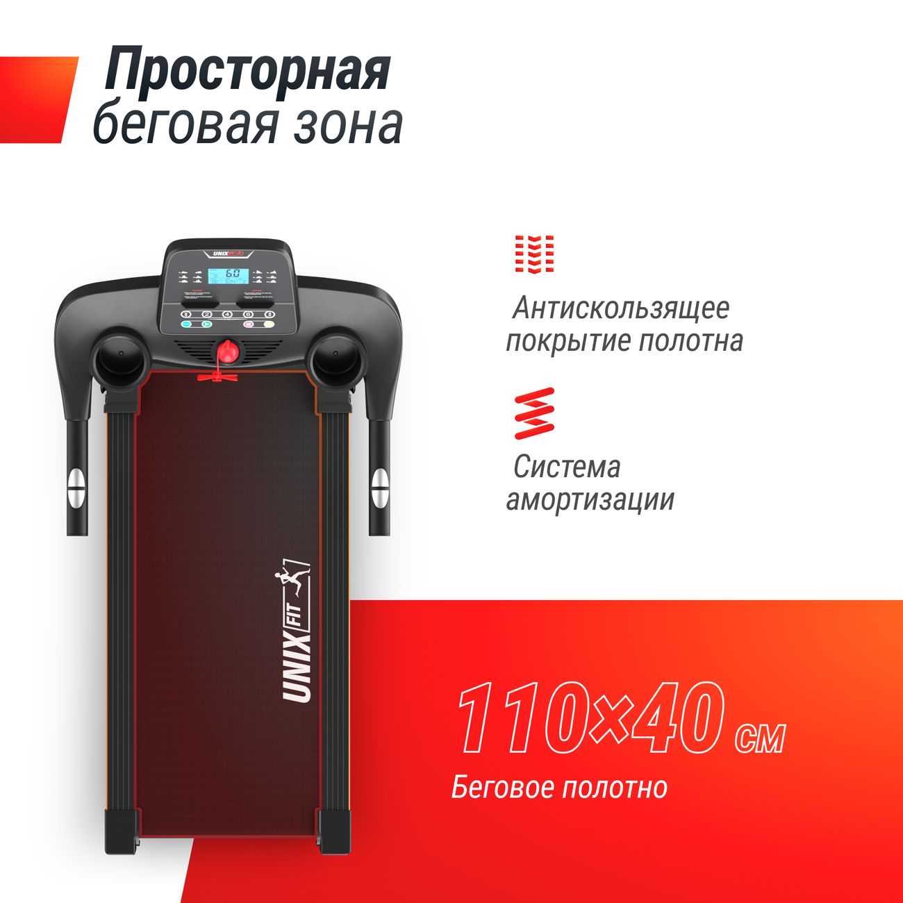 Купить Беговая дорожка UnixFit ST-530M в каталоге интернет магазина М.Видео  по выгодной цене с доставкой, отзывы, фотографии - Москва