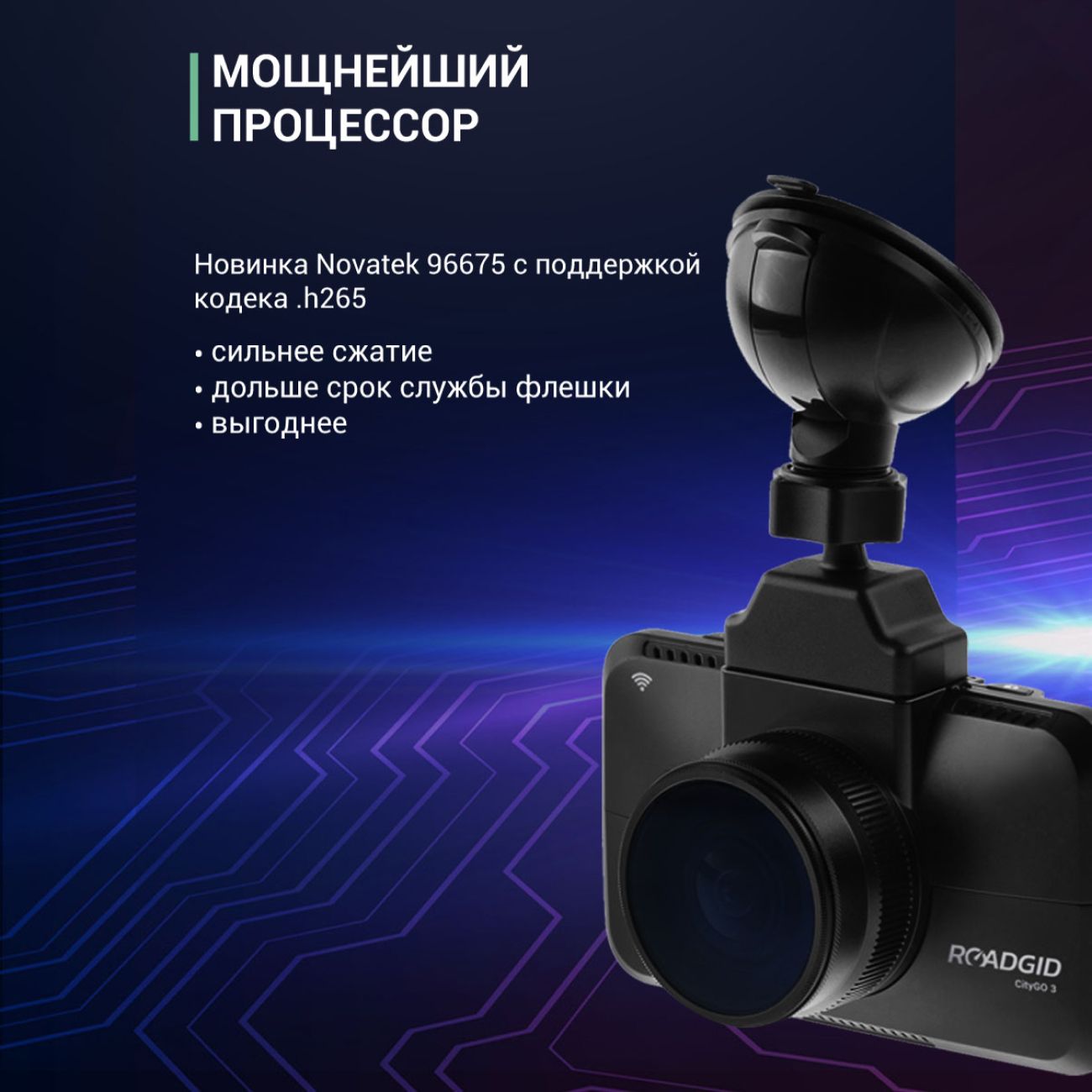 Видеорегистратор Roadgid CityGo 3 Wi-Fi AI (1045035)