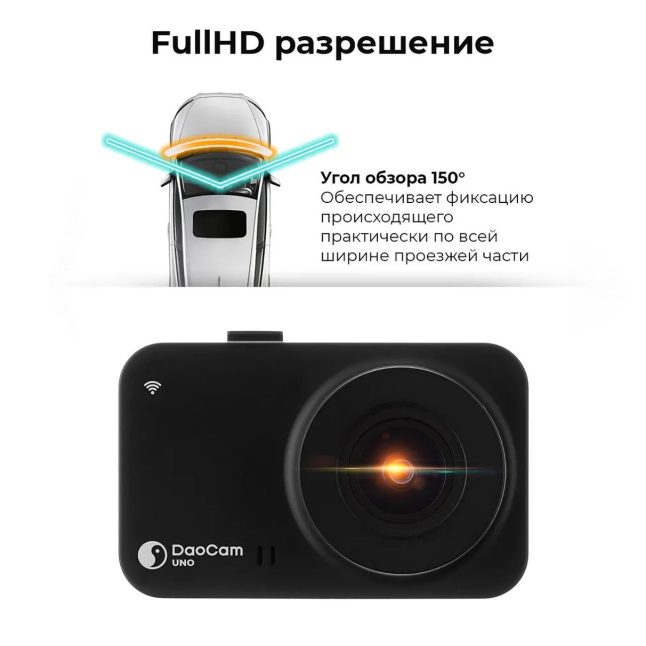 Купить Видеорегистратор DaoCam Uno Wi-Fi (1045020) в каталоге интернет  магазина М.Видео по выгодной цене с доставкой, отзывы, фотографии - Москва