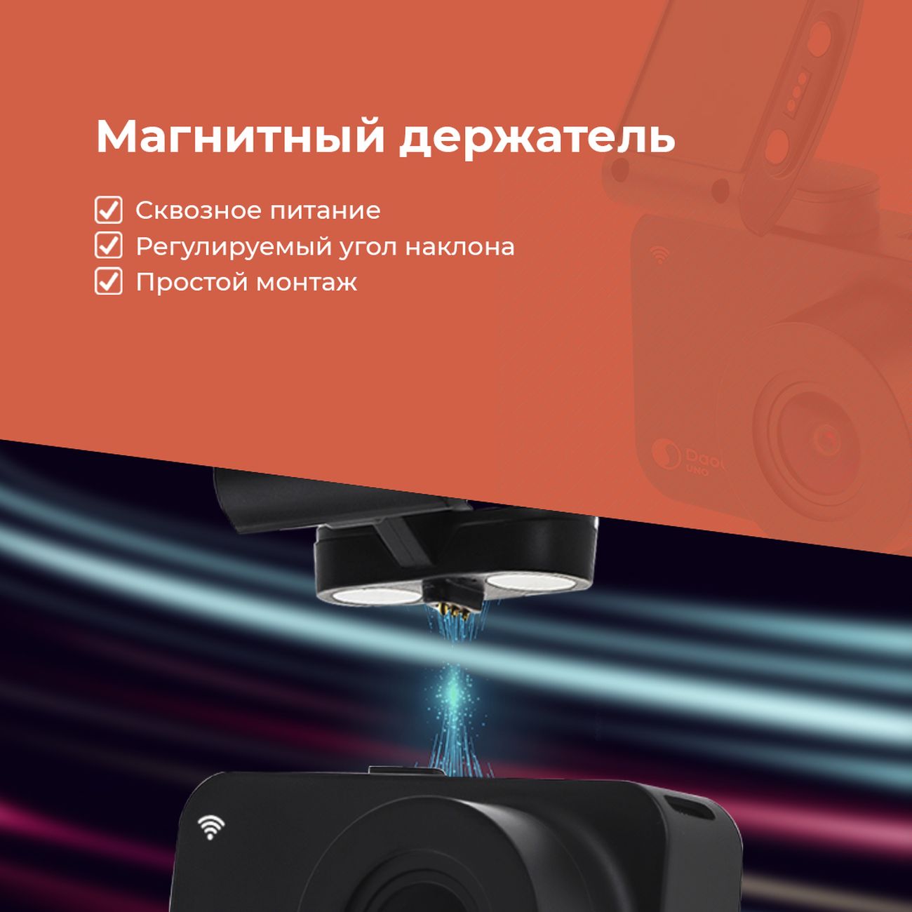 Купить Видеорегистратор DaoCam Uno Wi-Fi (1045020) в каталоге интернет  магазина М.Видео по выгодной цене с доставкой, отзывы, фотографии - Москва