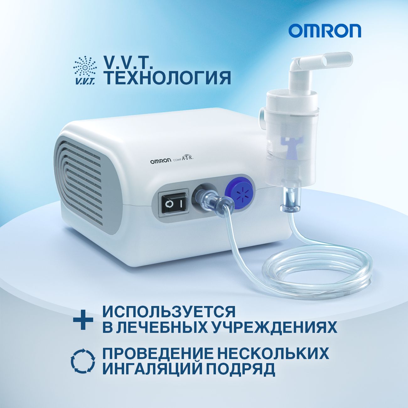 Купить Ингалятор небулайзер OMRON C28 Plus NE-C28P-RU в каталоге интернет  магазина М.Видео по выгодной цене с доставкой, отзывы, фотографии - Москва