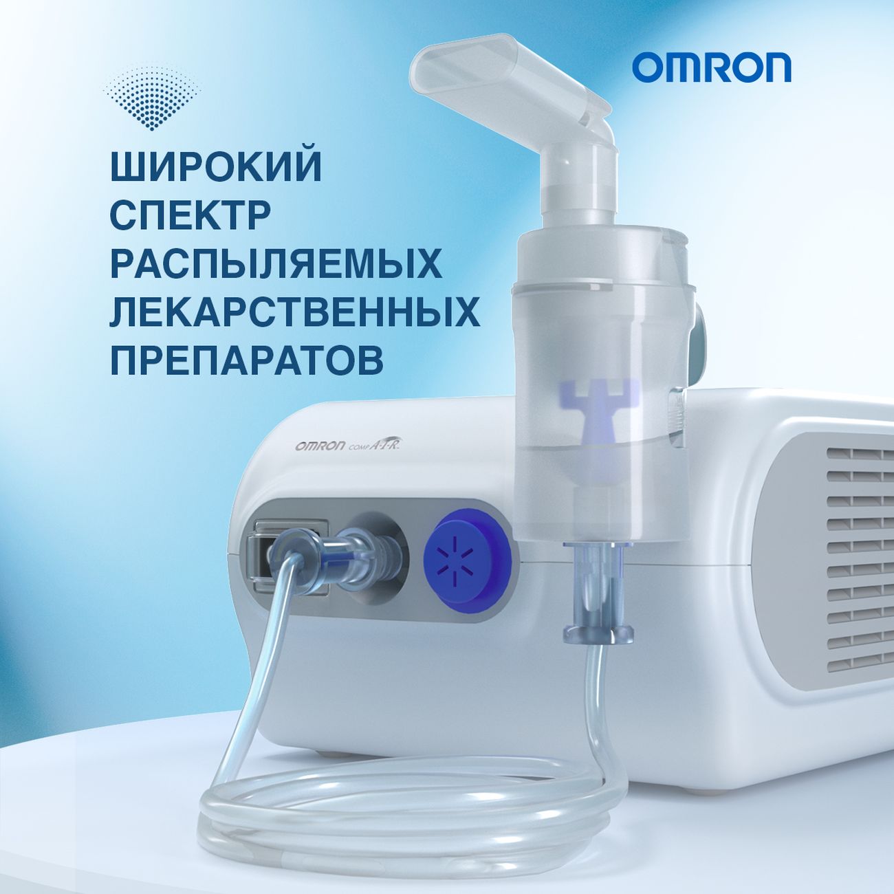 Ингалятор небулайзер OMRON C28 Plus NE-C28P-RU