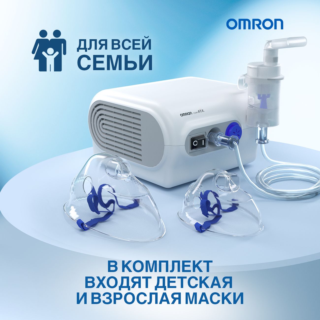 Ингалятор небулайзер OMRON C28 Plus NE-C28P-RU