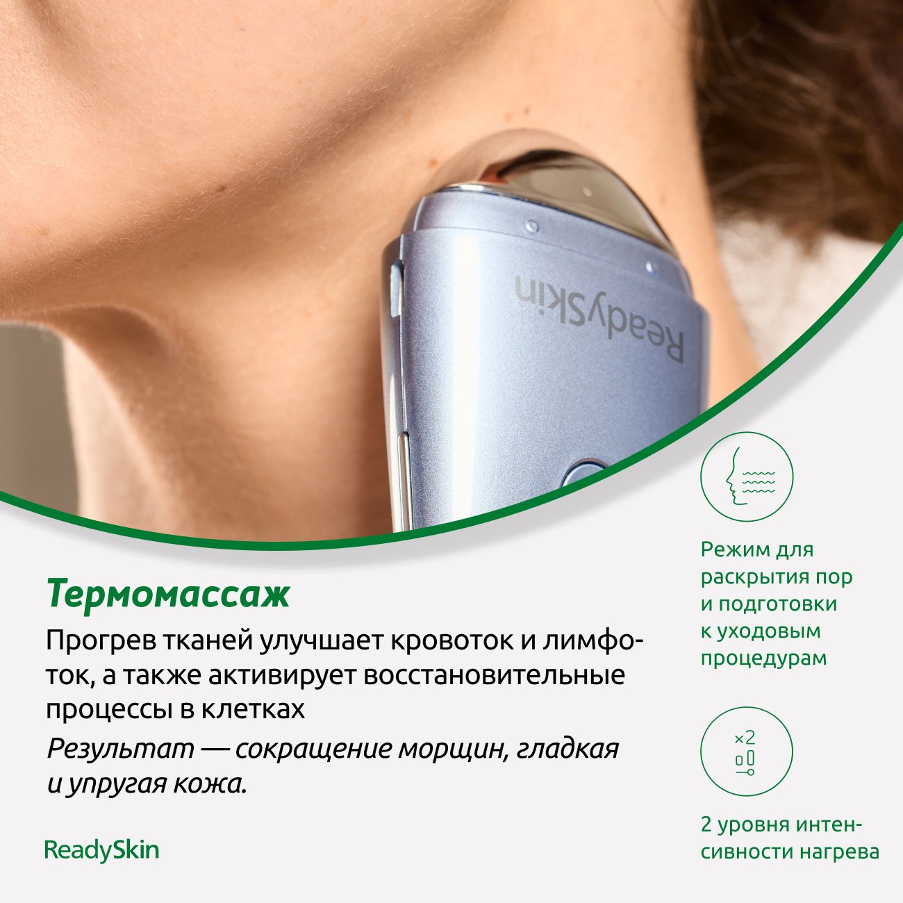 Аппарат для ультразвуковой чистки лица ReadySkin  ZY8300,микротоки,ионофорез,термомассаж,лифтинг