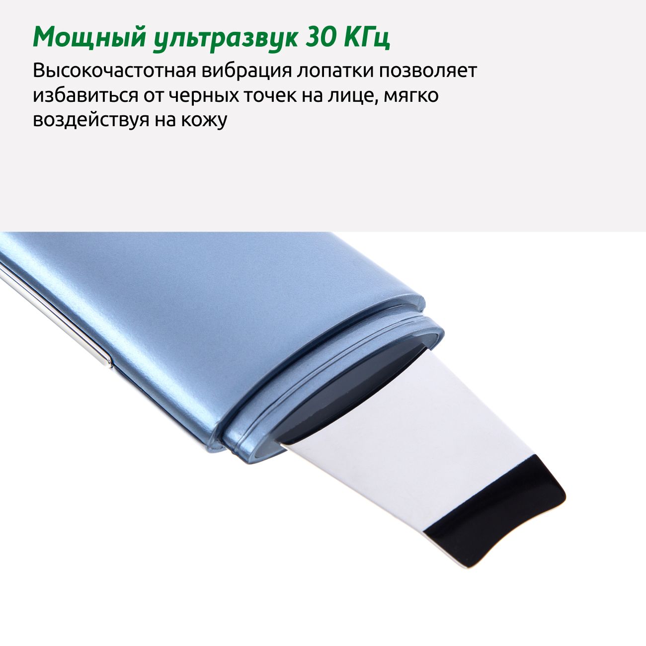 Аппарат для ультразвуковой чистки лица ReadySkin  ZY8300,микротоки,ионофорез,термомассаж,лифтинг