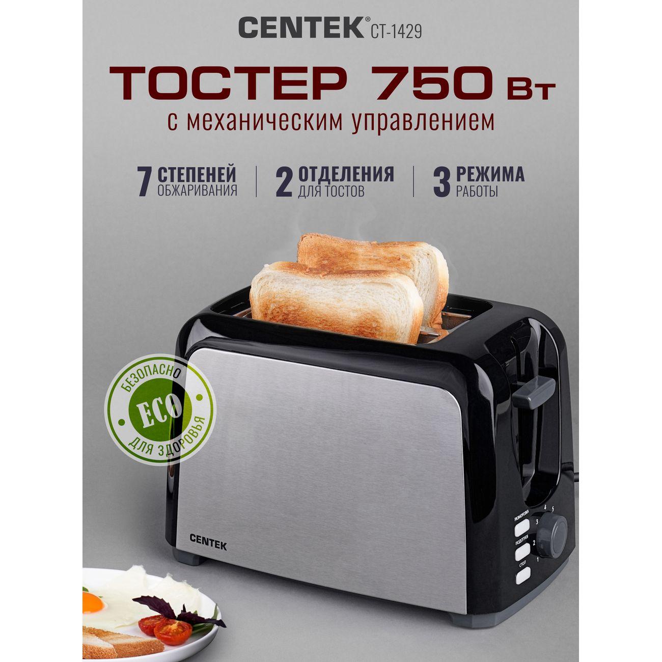 Изображение товара Тостер Centek CT-1429