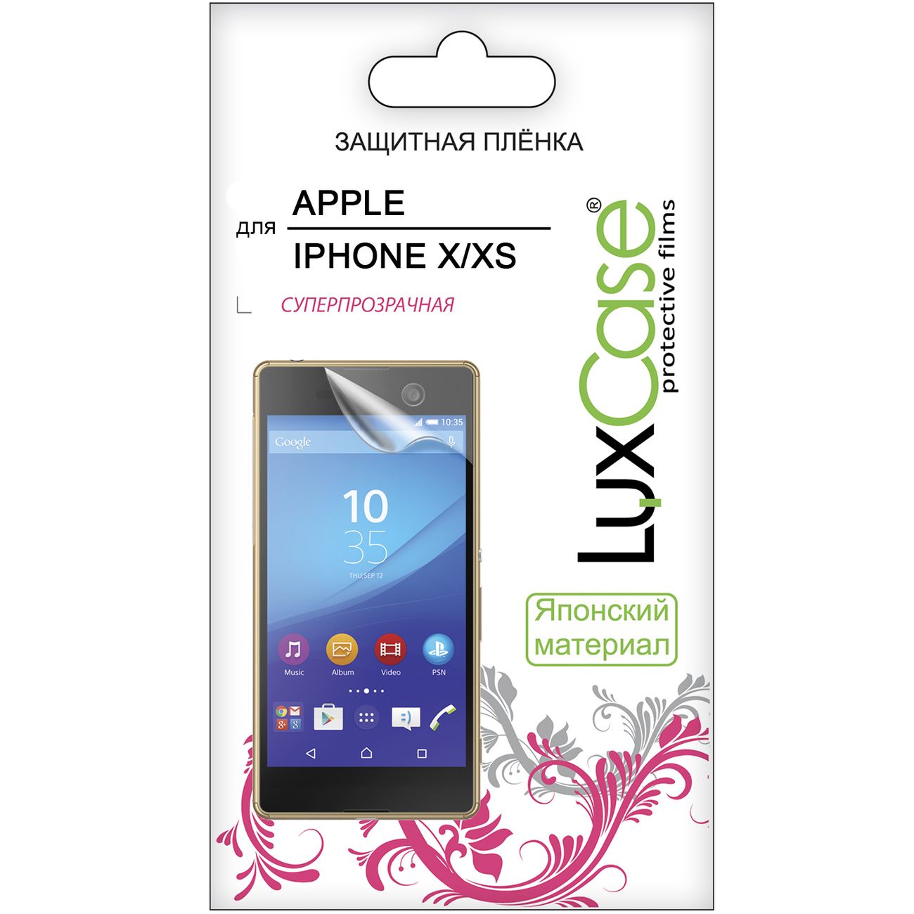 Изображение товара Защитное стекло LuxCase iPhone X/XS, прозрачная, 0,13 мм, Front