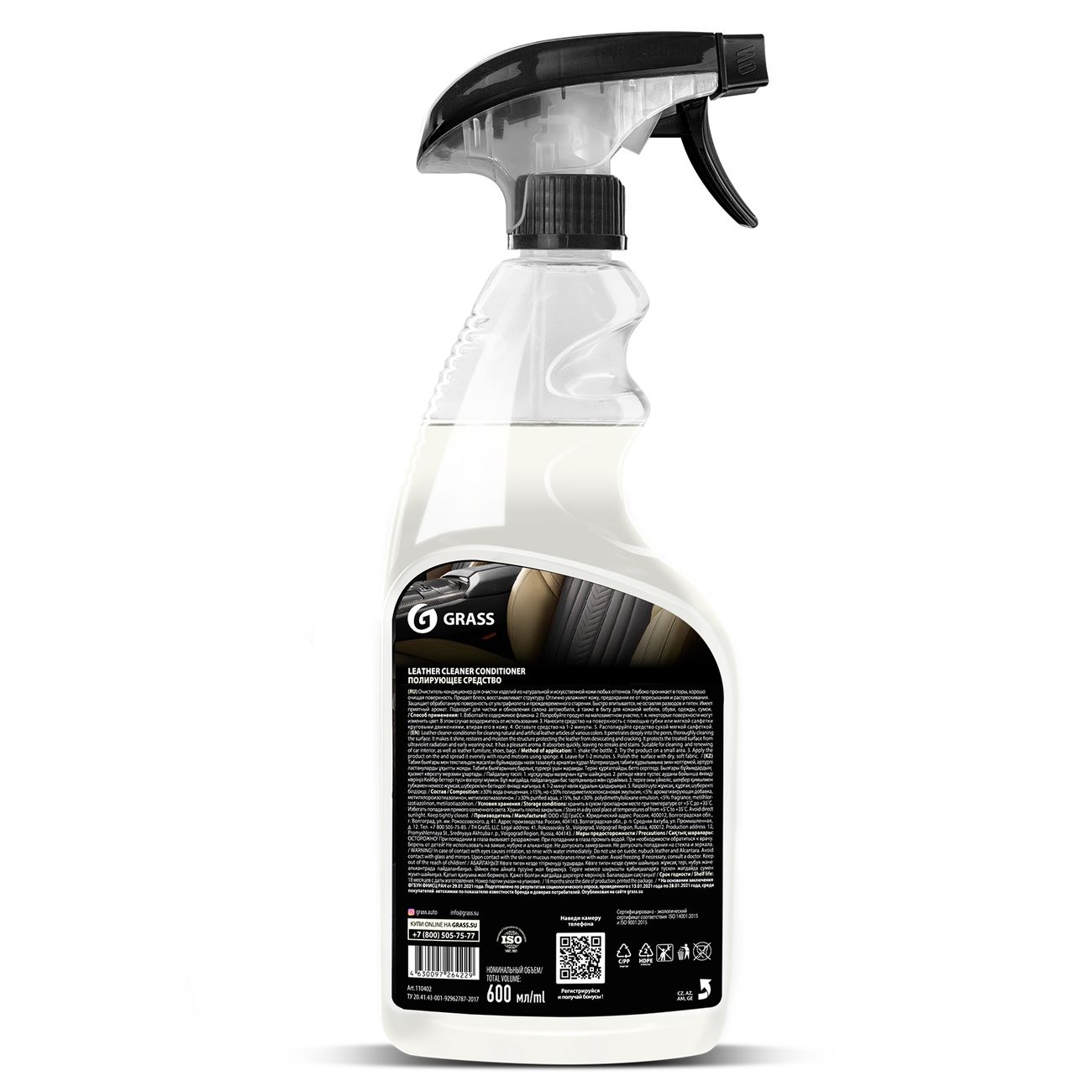 Купить Очиститель кожи Grass Leather Cleaner Conditioner, 600мл (110402) в  каталоге интернет магазина М.Видео по выгодной цене с доставкой, отзывы,  фотографии - Москва