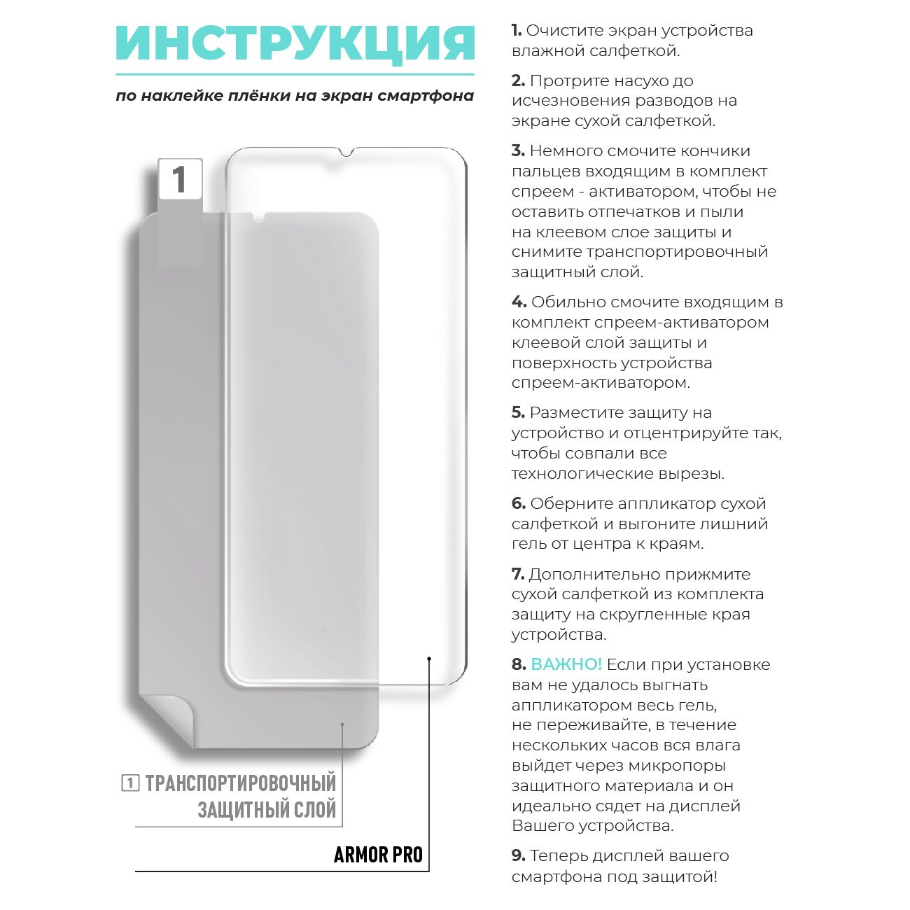 Купить Защитная пленка BoraSCO для Apple iPhone 12 mini гидрогелевая Armor  Pro (39546) в каталоге интернет магазина М.Видео по выгодной цене с  доставкой, отзывы, фотографии - Москва