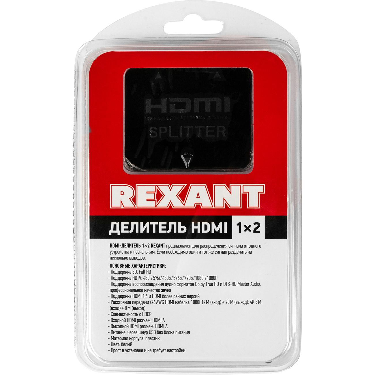 Сплиттер HDMI Rexant HDMI на 2 гнезда HDMI пластик