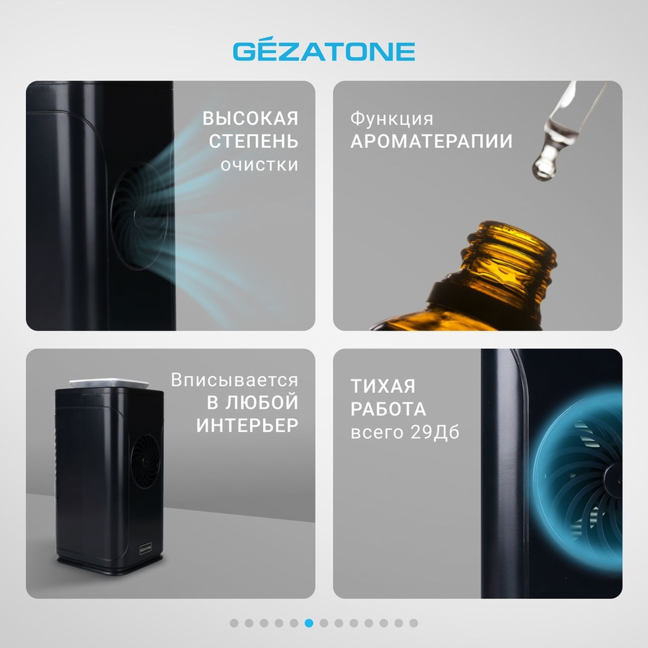 Купить Очиститель-ионизатор воздуха Gezatone AP500 в каталоге интернет  магазина М.Видео по выгодной цене с доставкой, отзывы, фотографии - Москва