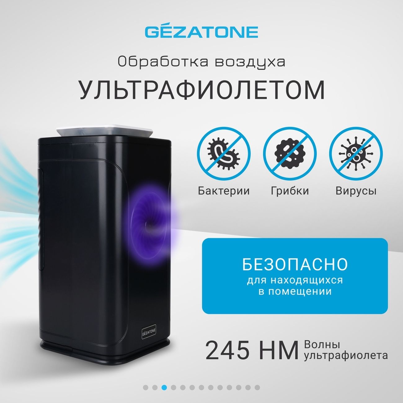 Купить Очиститель-ионизатор воздуха Gezatone AP500 в каталоге интернет  магазина М.Видео по выгодной цене с доставкой, отзывы, фотографии - Москва