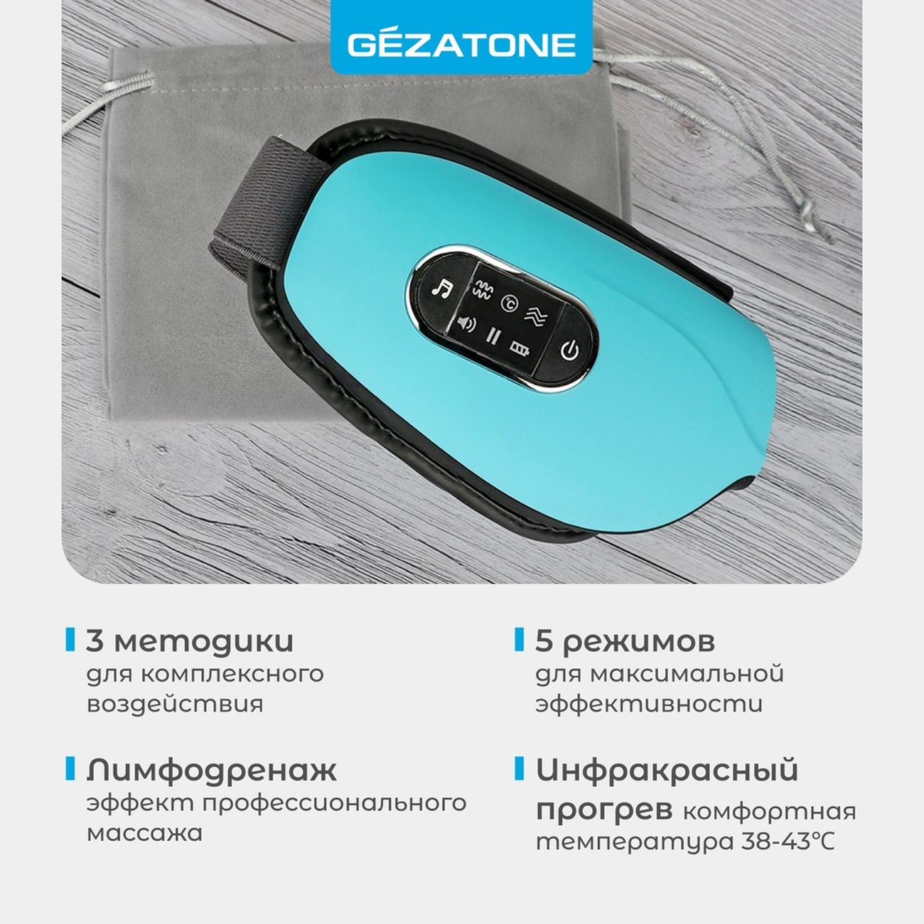 Массажер для глаз Gezatone iSee381