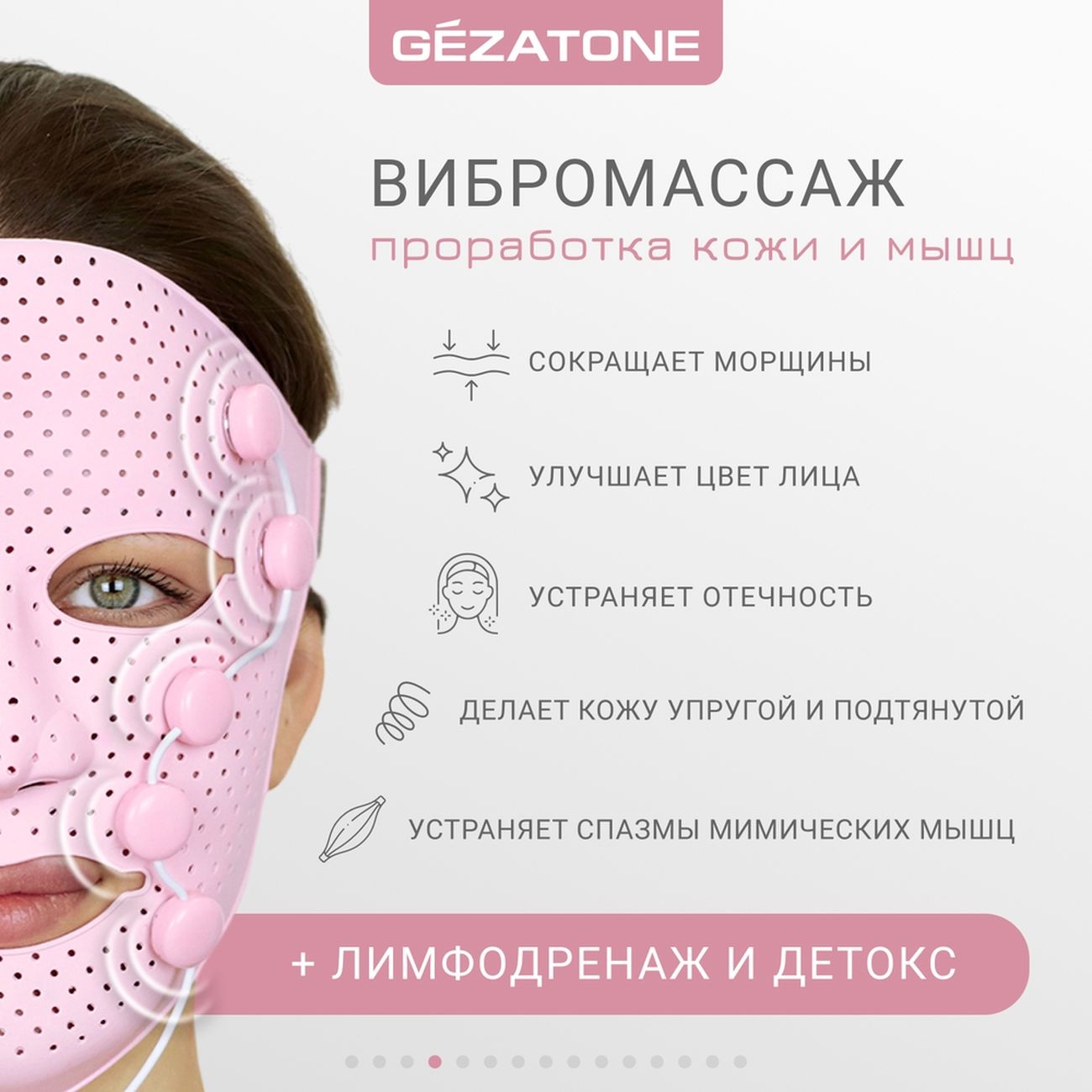 Маска gezatone biolift iface. Массажер-маска Gezatone Biolift IFACE. Gezatone маска массажёр для подтяжки кожи лица Biolift. Gezatone Biolift IFACE 1301246.