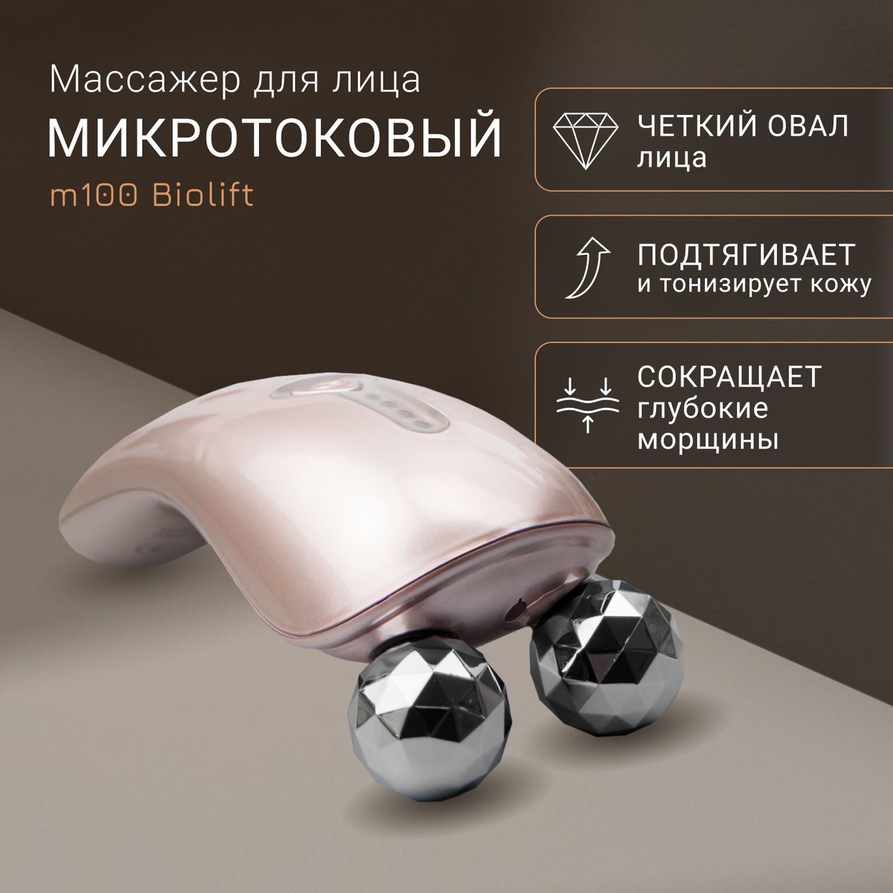 Купить Массажёр для лица микротоковый Gezatone Biolift m100(S) в каталоге  интернет магазина М.Видео по выгодной цене с доставкой, отзывы, фотографии  - Москва