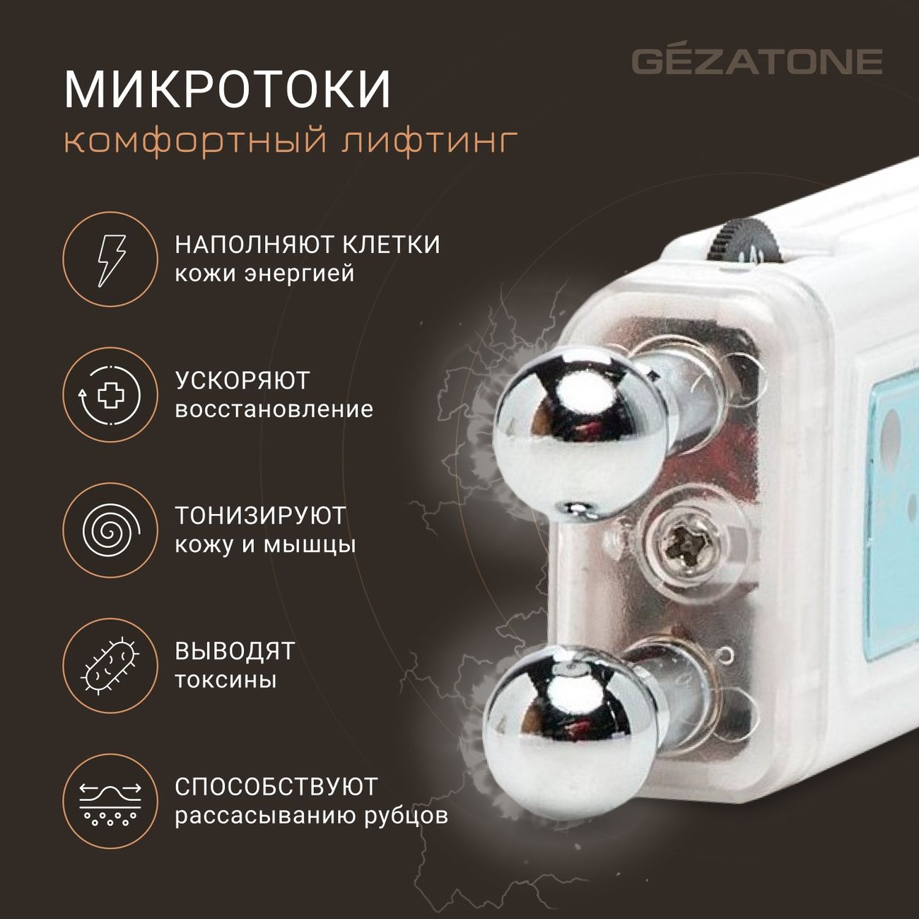 Купить Микротоковый массажер для лица Gezatone Микротоки для лица Bio Wave  m920 в каталоге интернет магазина М.Видео по выгодной цене с доставкой,  отзывы, фотографии - Москва