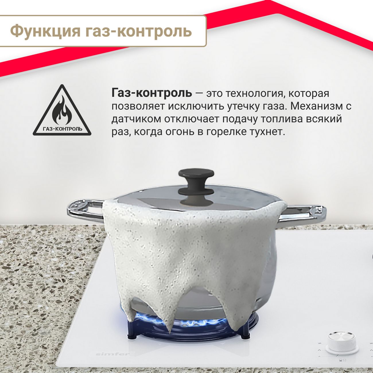 Купить Встраиваемая газовая панель независимая Simfer H60N40W570 в каталоге  интернет магазина М.Видео по выгодной цене с доставкой, отзывы, фотографии  - Москва