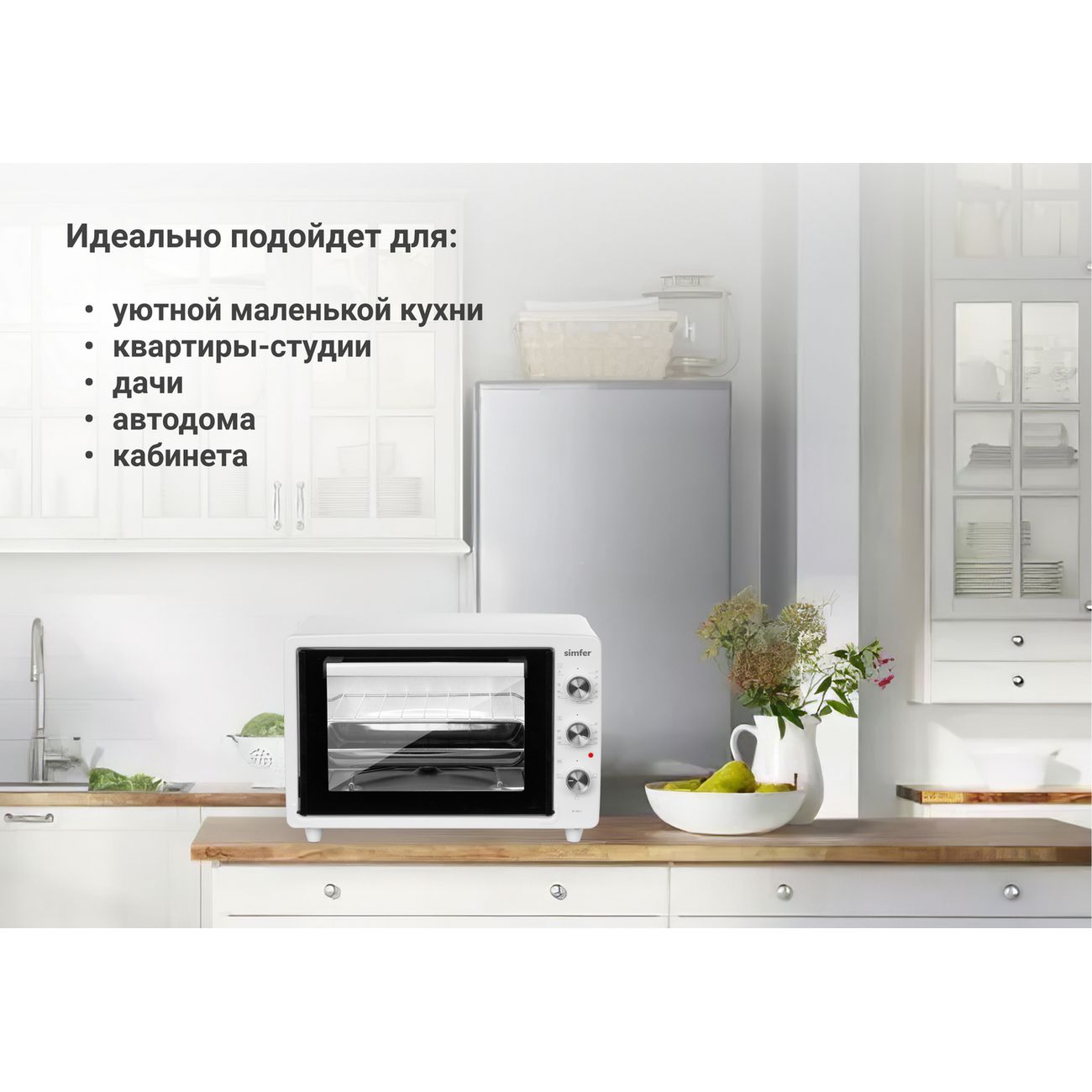 Купить Мини-печь Simfer M3411 в каталоге интернет магазина М.Видео по  выгодной цене с доставкой, отзывы, фотографии - Москва