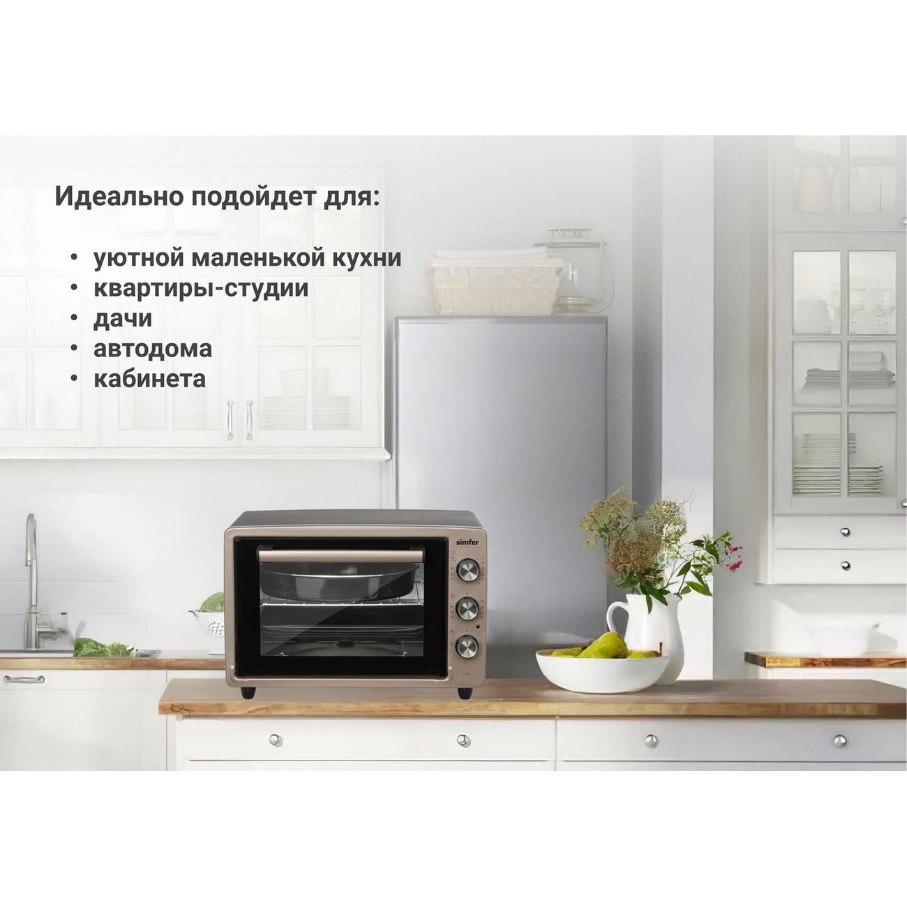 Купить Мини-печь Simfer M3430 в каталоге интернет магазина М.Видео по  выгодной цене с доставкой, отзывы, фотографии - Москва