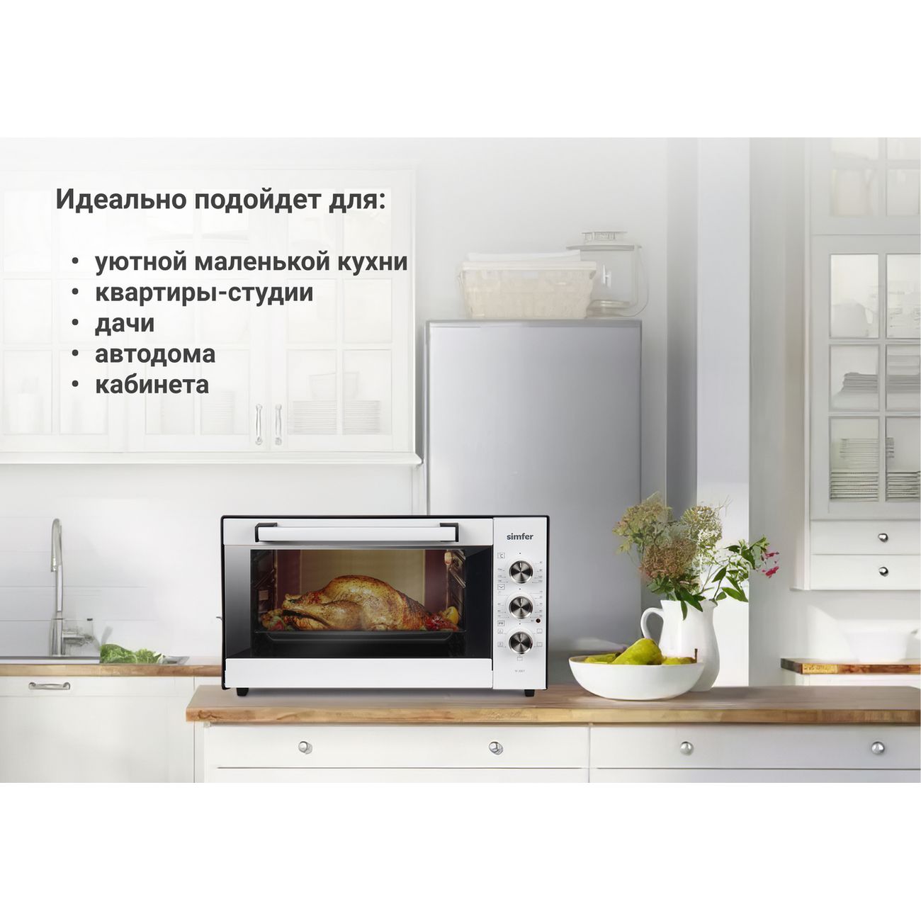 Купить Мини-печь Simfer M3501 в каталоге интернет магазина М.Видео по  выгодной цене с доставкой, отзывы, фотографии - Москва