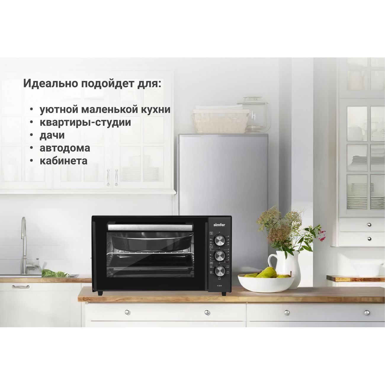 Купить Мини-печь Simfer M3516 в каталоге интернет магазина М.Видео по  выгодной цене с доставкой, отзывы, фотографии - Москва