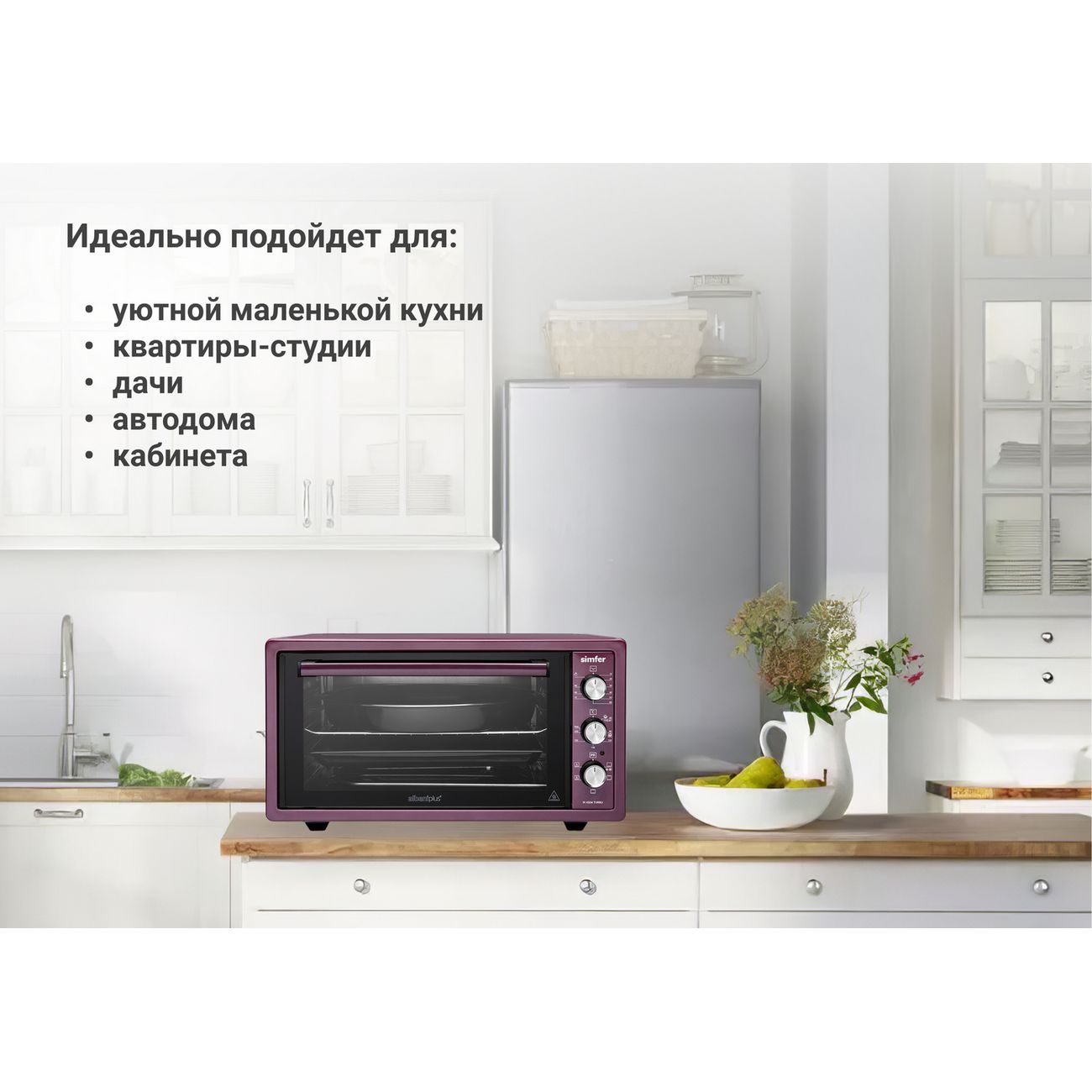 Купить Мини-печь Simfer M4504 в каталоге интернет магазина М.Видео по  выгодной цене с доставкой, отзывы, фотографии - Москва