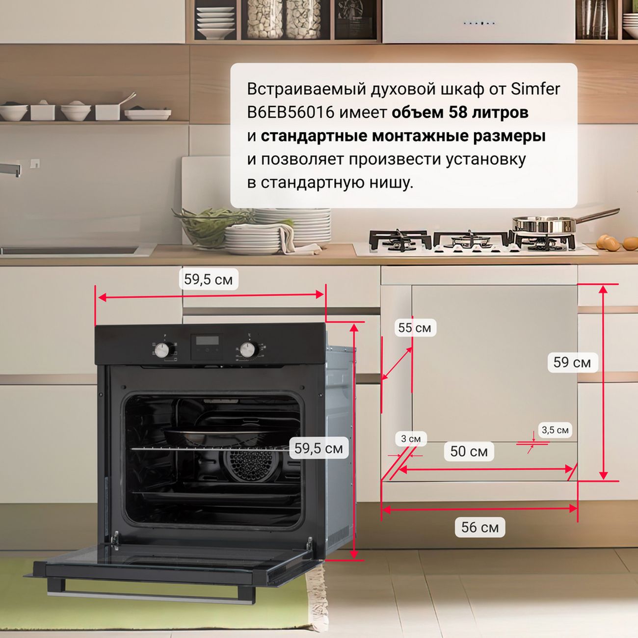 Купить Электрический духовой шкаф Simfer B6EB56016 в каталоге интернет  магазина М.Видео по выгодной цене с доставкой, отзывы, фотографии - Москва