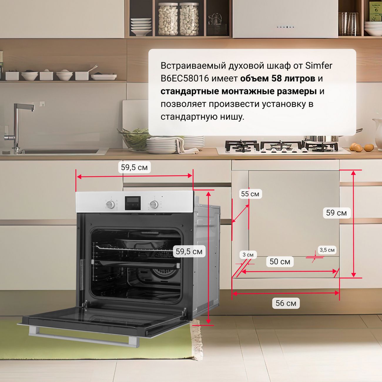 Купить Электрический духовой шкаф Simfer B6EC58016 в каталоге интернет  магазина М.Видео по выгодной цене с доставкой, отзывы, фотографии - Москва