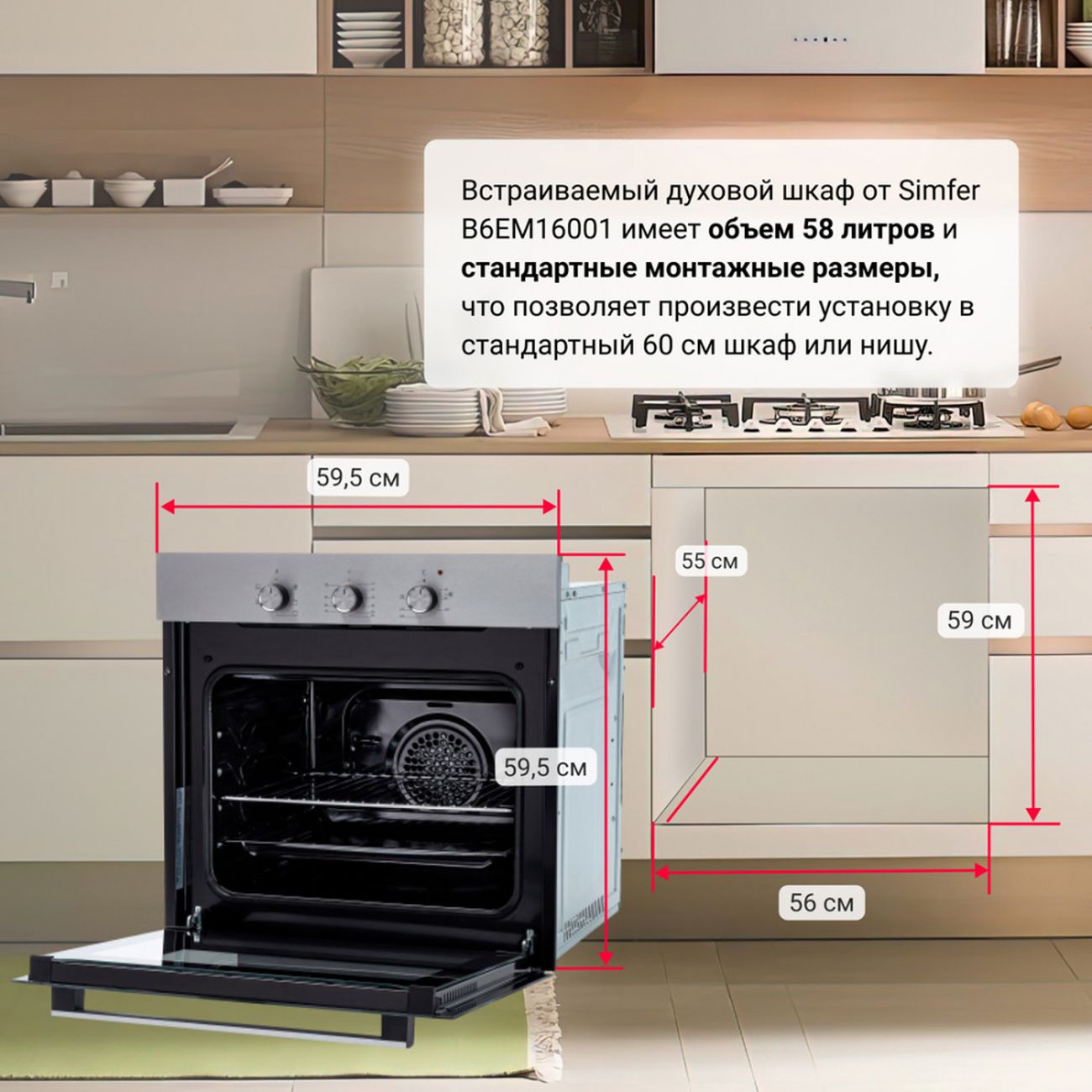 Купить Электрический духовой шкаф Simfer B6EM16001 в каталоге интернет  магазина М.Видео по выгодной цене с доставкой, отзывы, фотографии - Москва