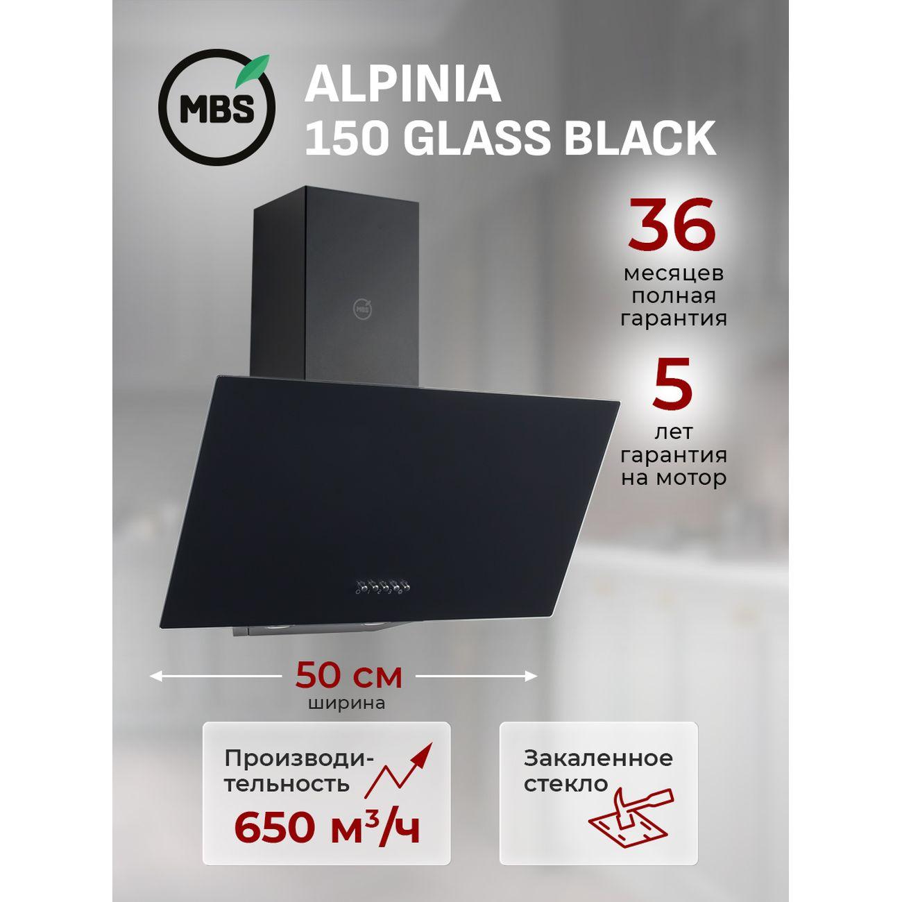 Изображение товара Вытяжка MBS ALPINIA 150 GLASS черный