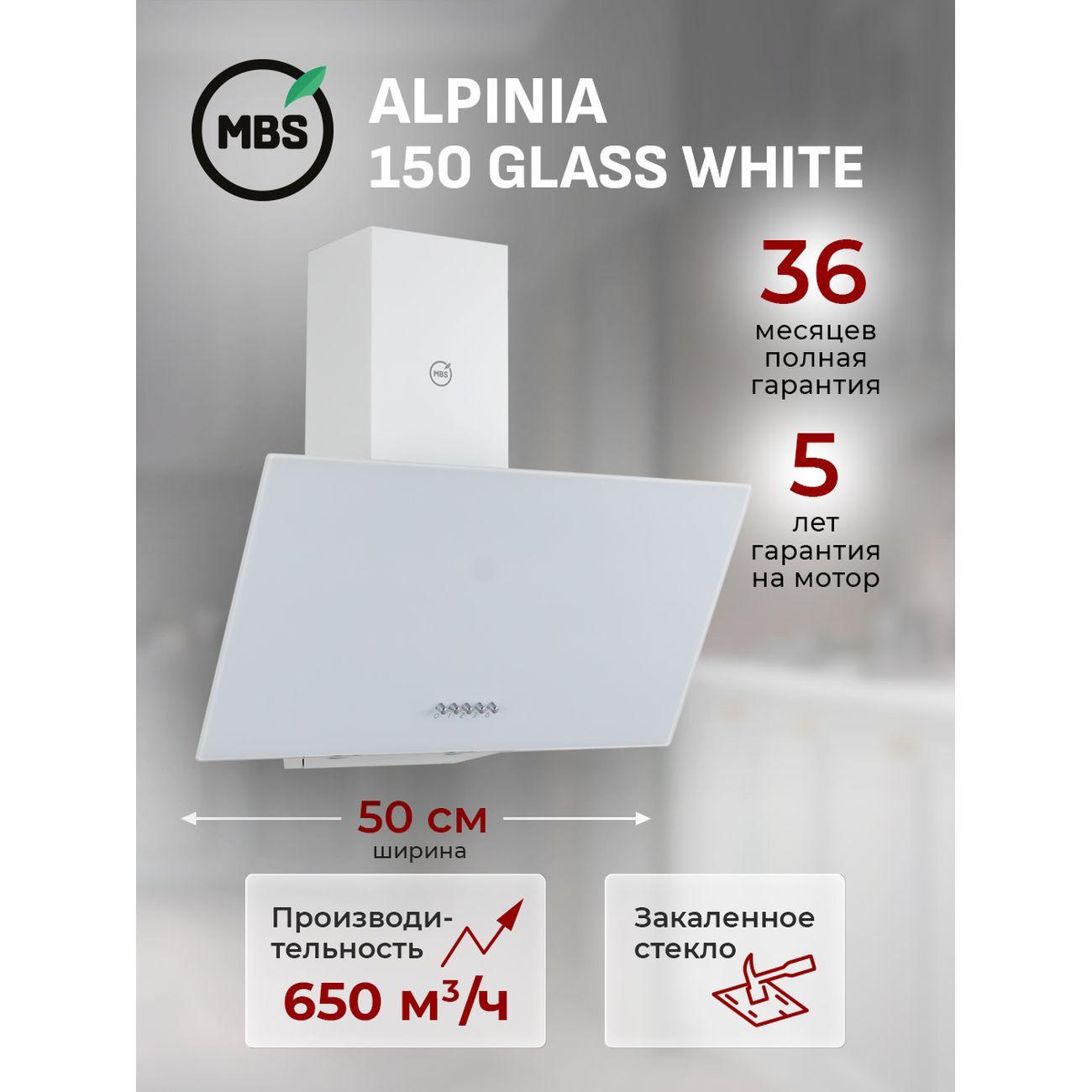 Изображение товара Вытяжка MBS ALPINIA 150 GLASS белый
