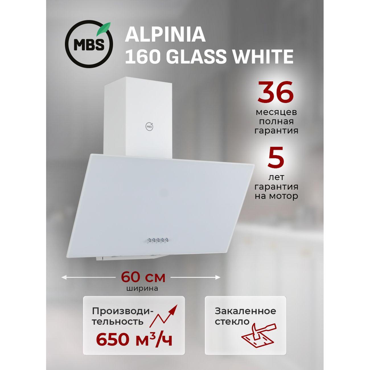 Изображение товара Вытяжка MBS ALPINIA 160 GLASS белый