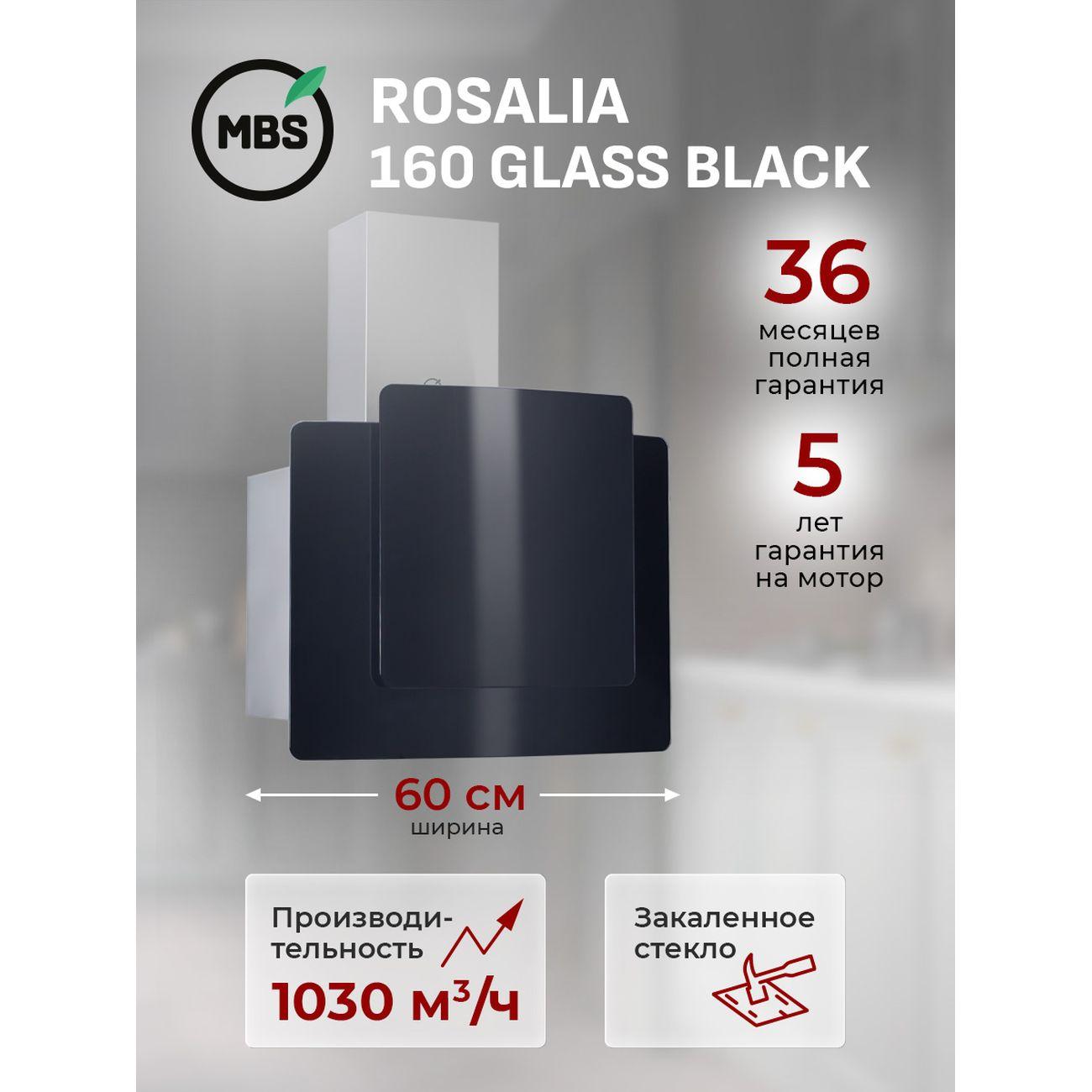 Изображение товара Вытяжка MBS ROSALIA 160 GLASS черный
