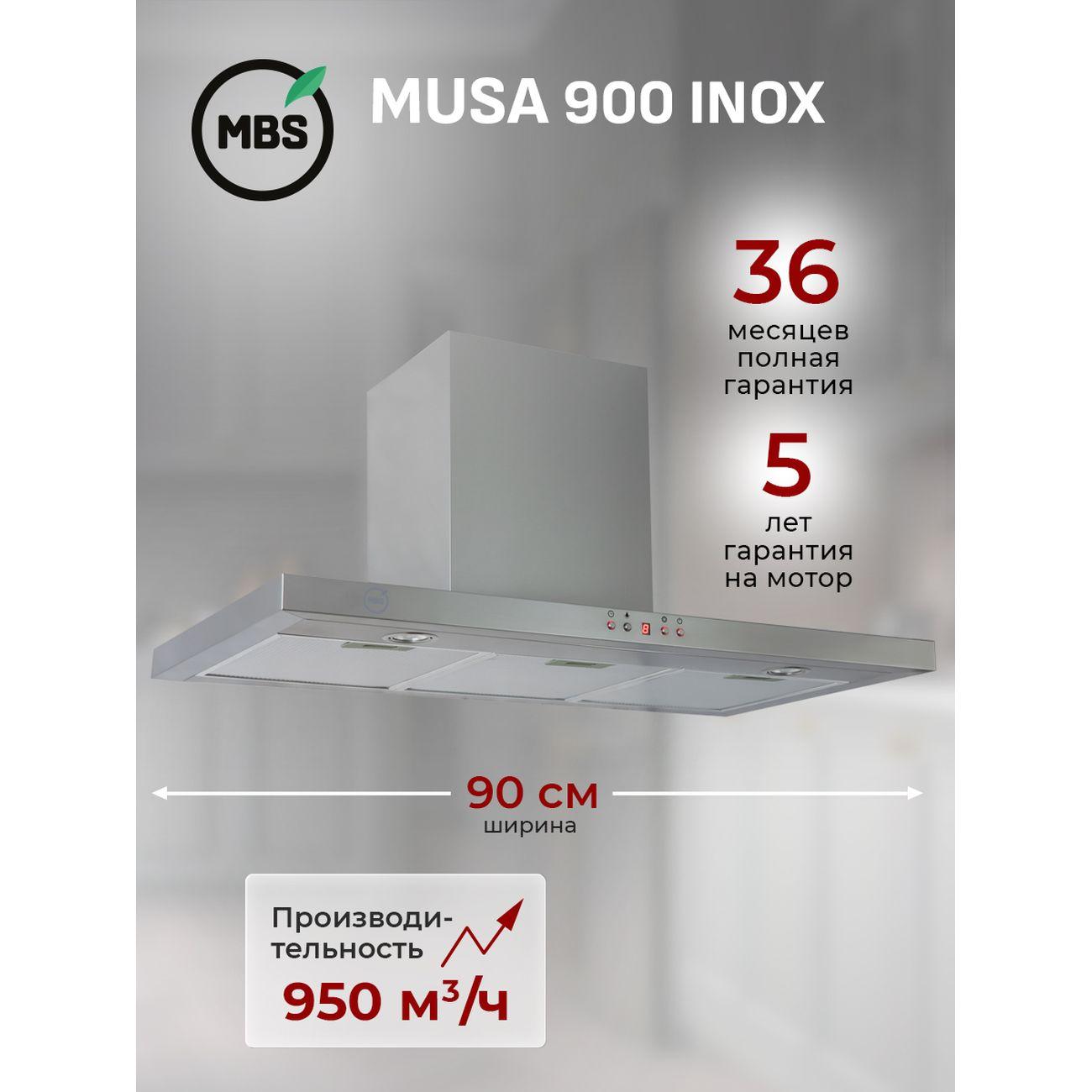 Изображение товара Кухонная вытяжка MBS MUSA 900 INOX нержавеющая сталь