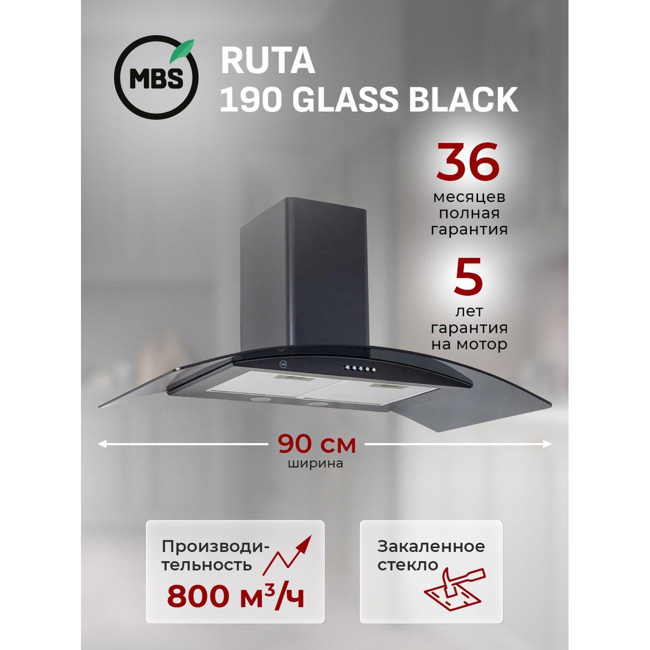 Изображение товара Вытяжка MBS RUTA 190 черный