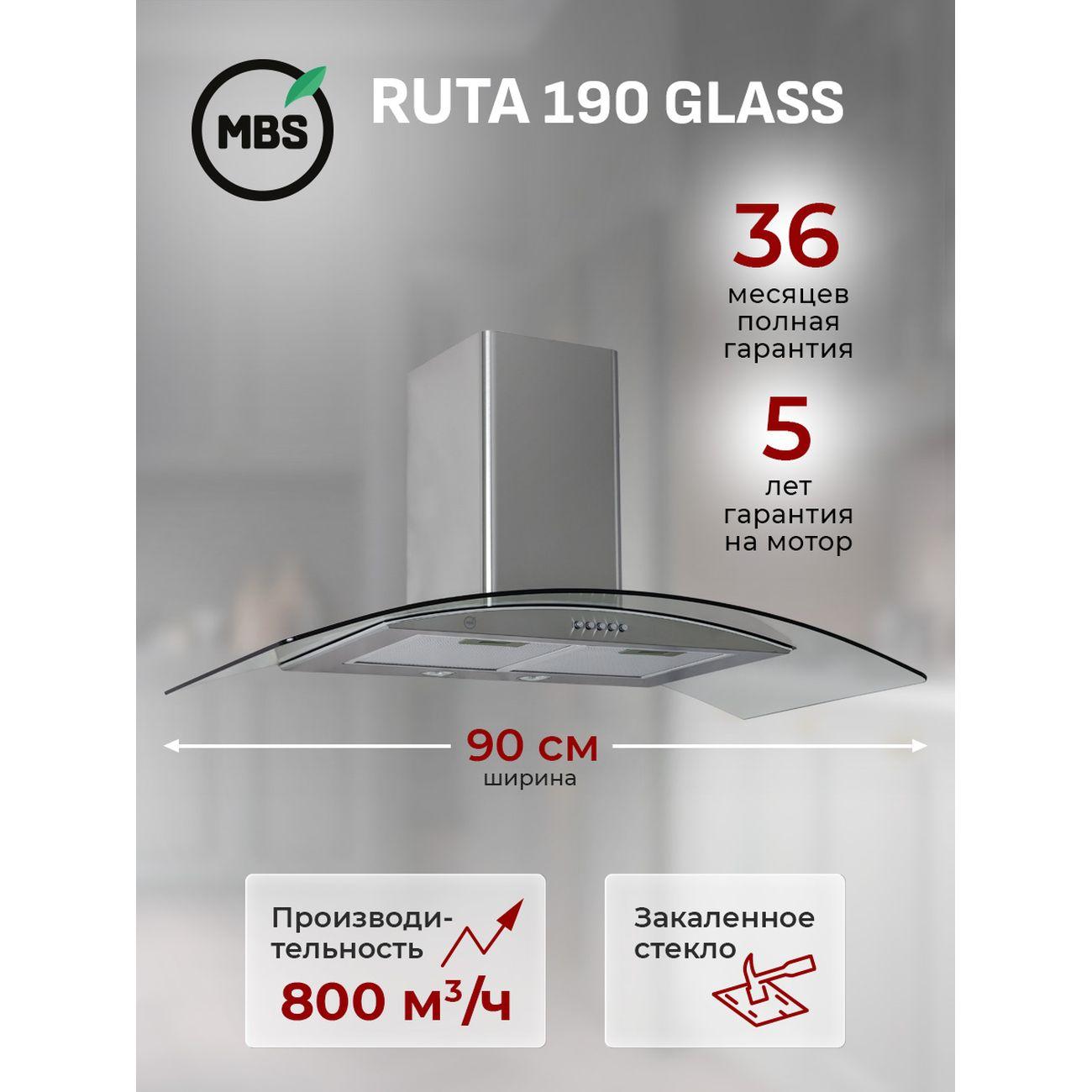 Изображение товара Вытяжка MBS RUTA 190 стекло