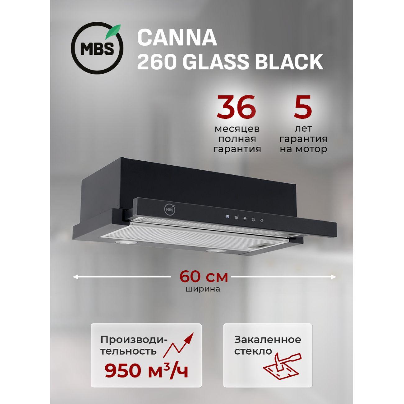 Изображение товара Вытяжка встраиваемая в шкаф MBS CANNA 260 BLACK стекло